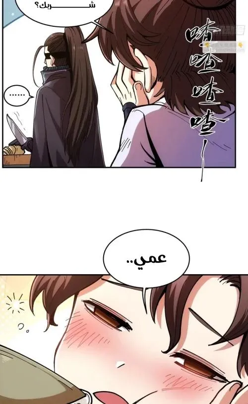 Read Celebrating the remaining life AR Manga Online