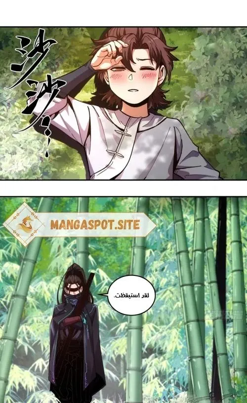 Read Celebrating the remaining life AR Manga Online