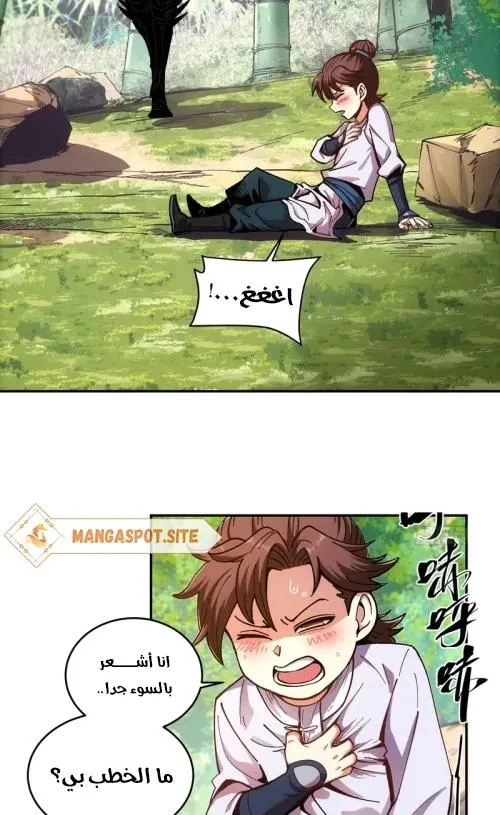 Read Celebrating the remaining life AR Manga Online