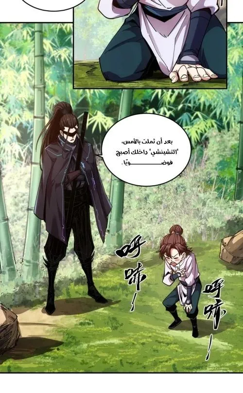 Read Celebrating the remaining life AR Manga Online