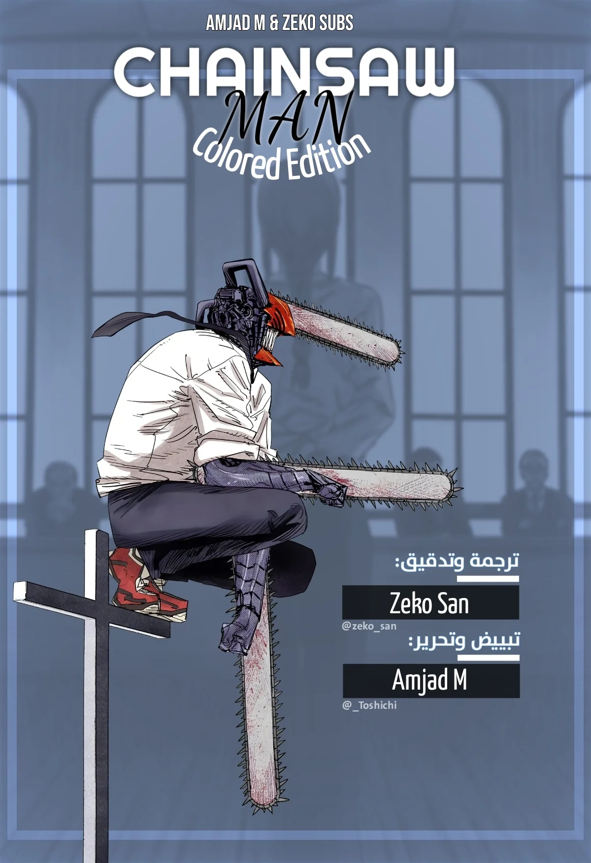 Read Chainsaw Man – Digital Colored AR Manga Online