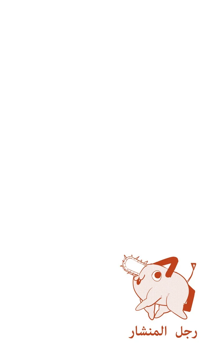 Read Chainsaw Man – Digital Colored AR Manga Online