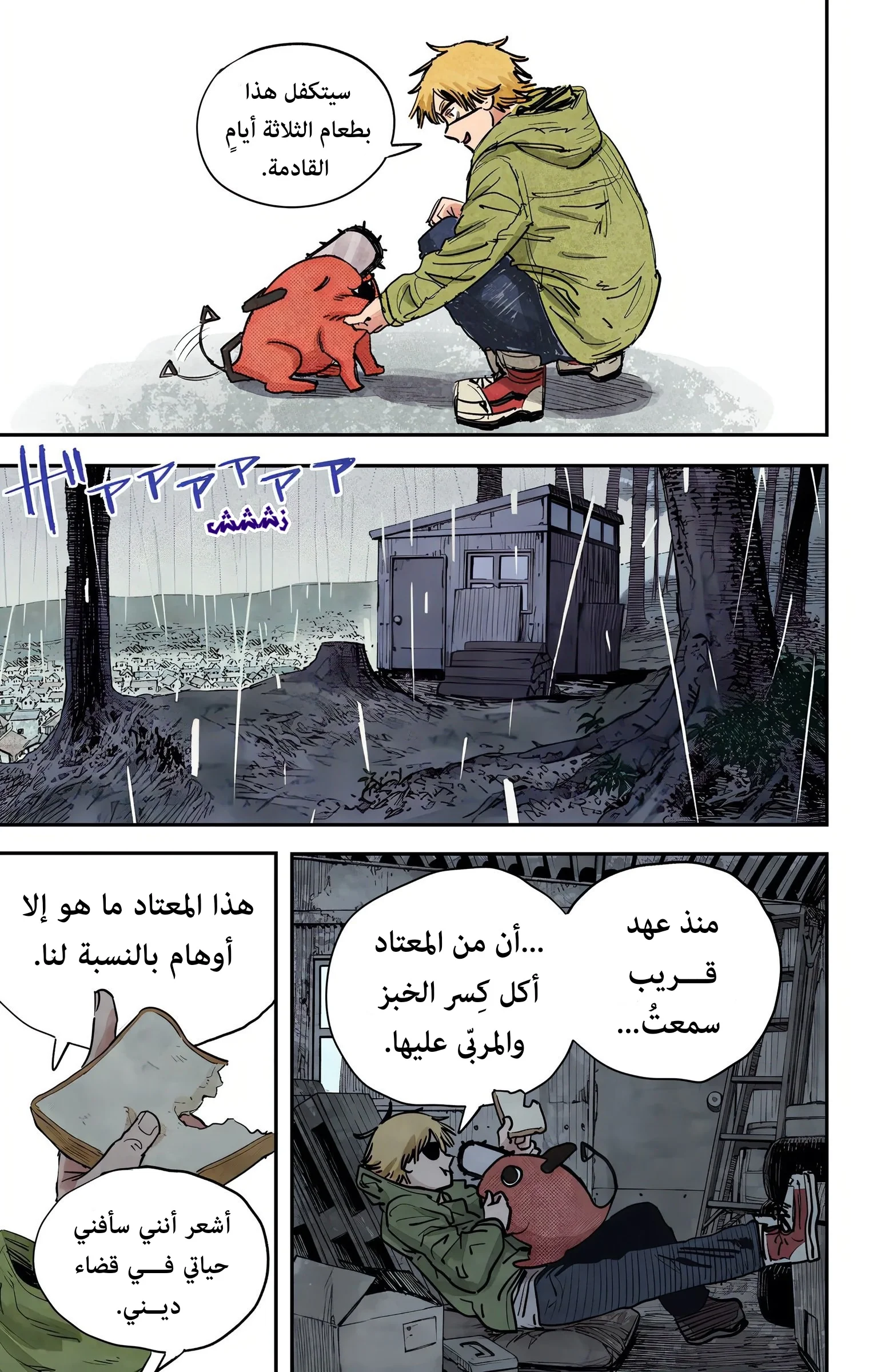 Read Chainsaw Man – Digital Colored AR Manga Online