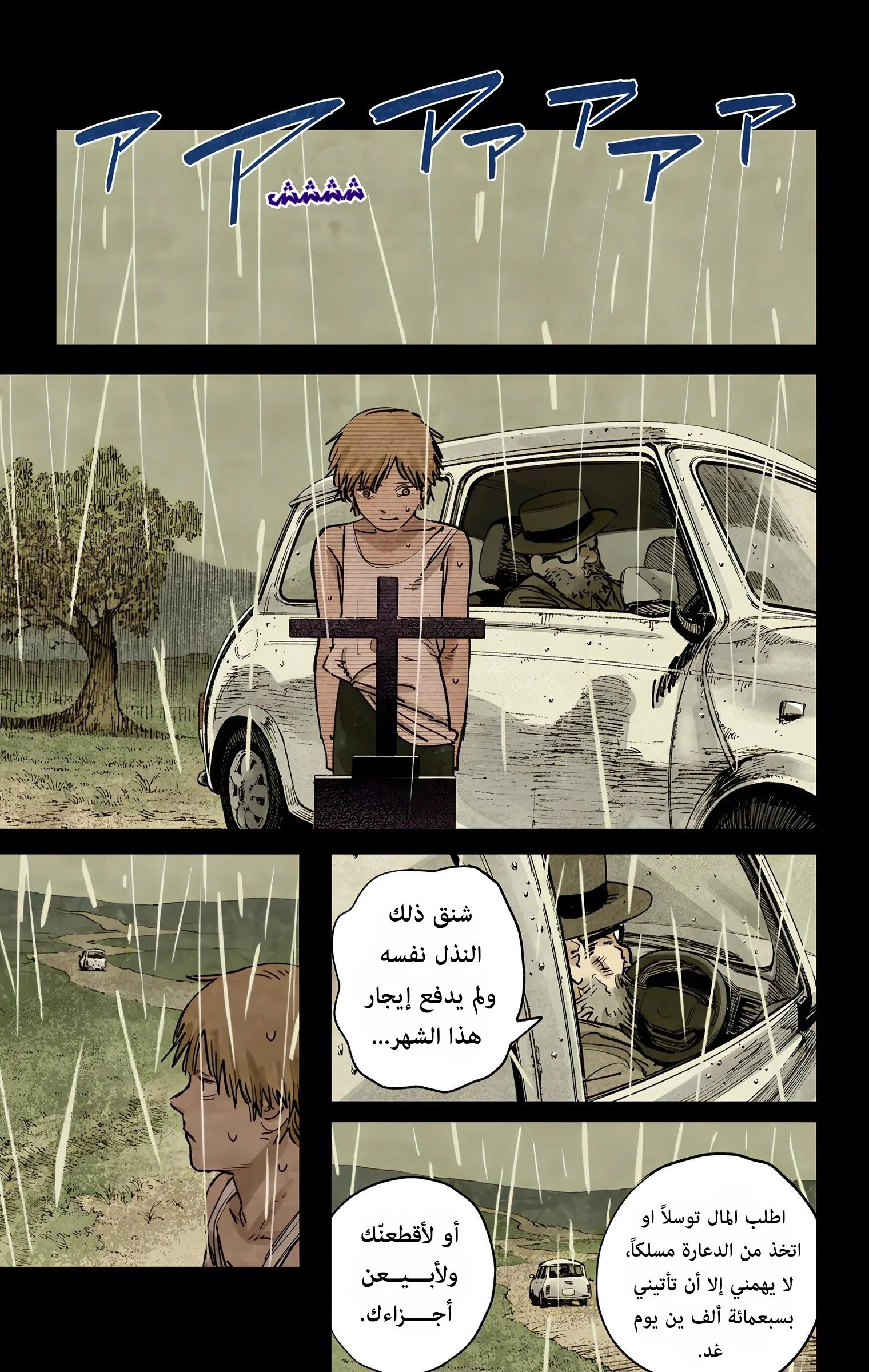 Read Chainsaw Man – Digital Colored AR Manga Online