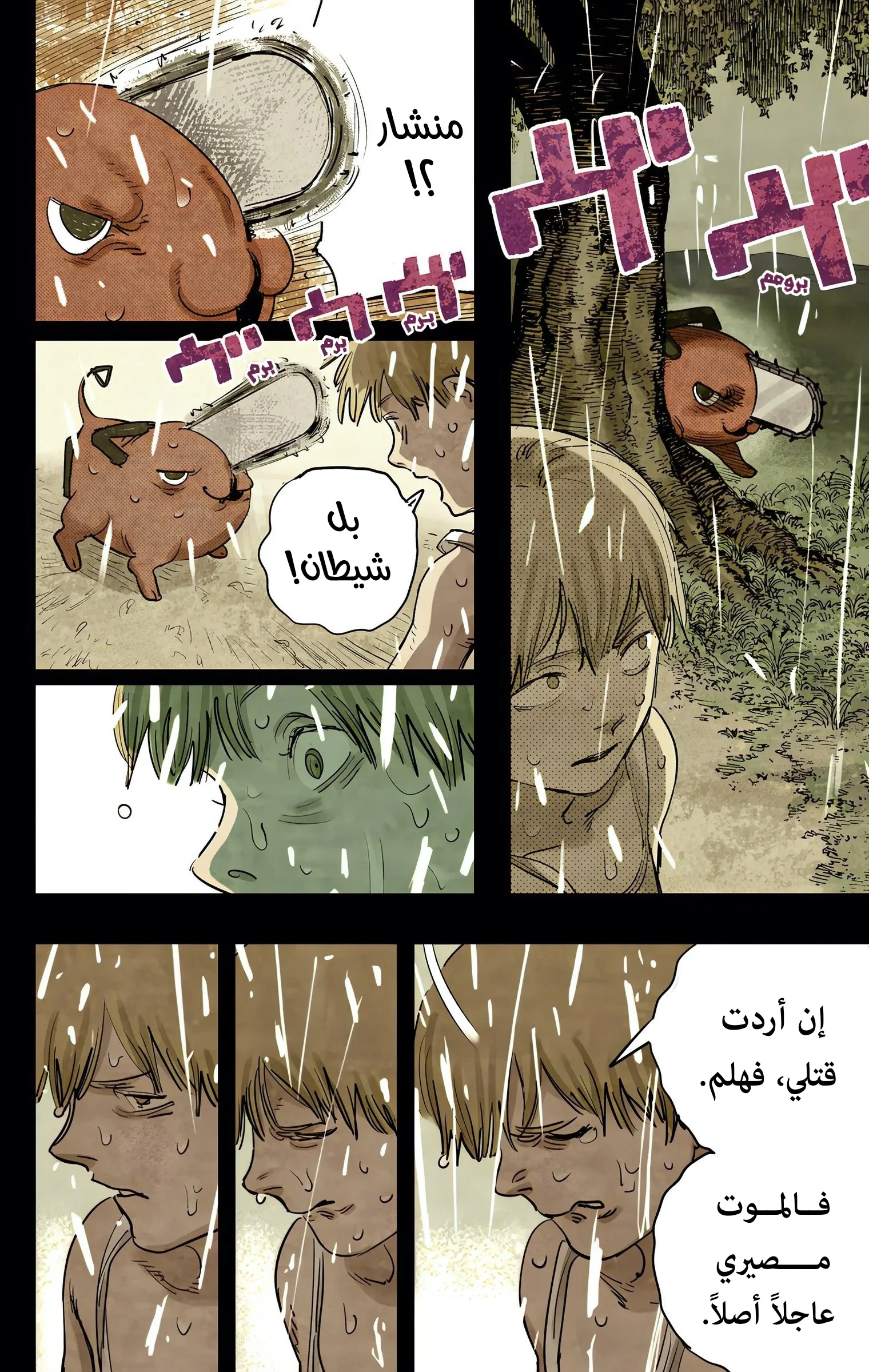 Read Chainsaw Man – Digital Colored AR Manga Online