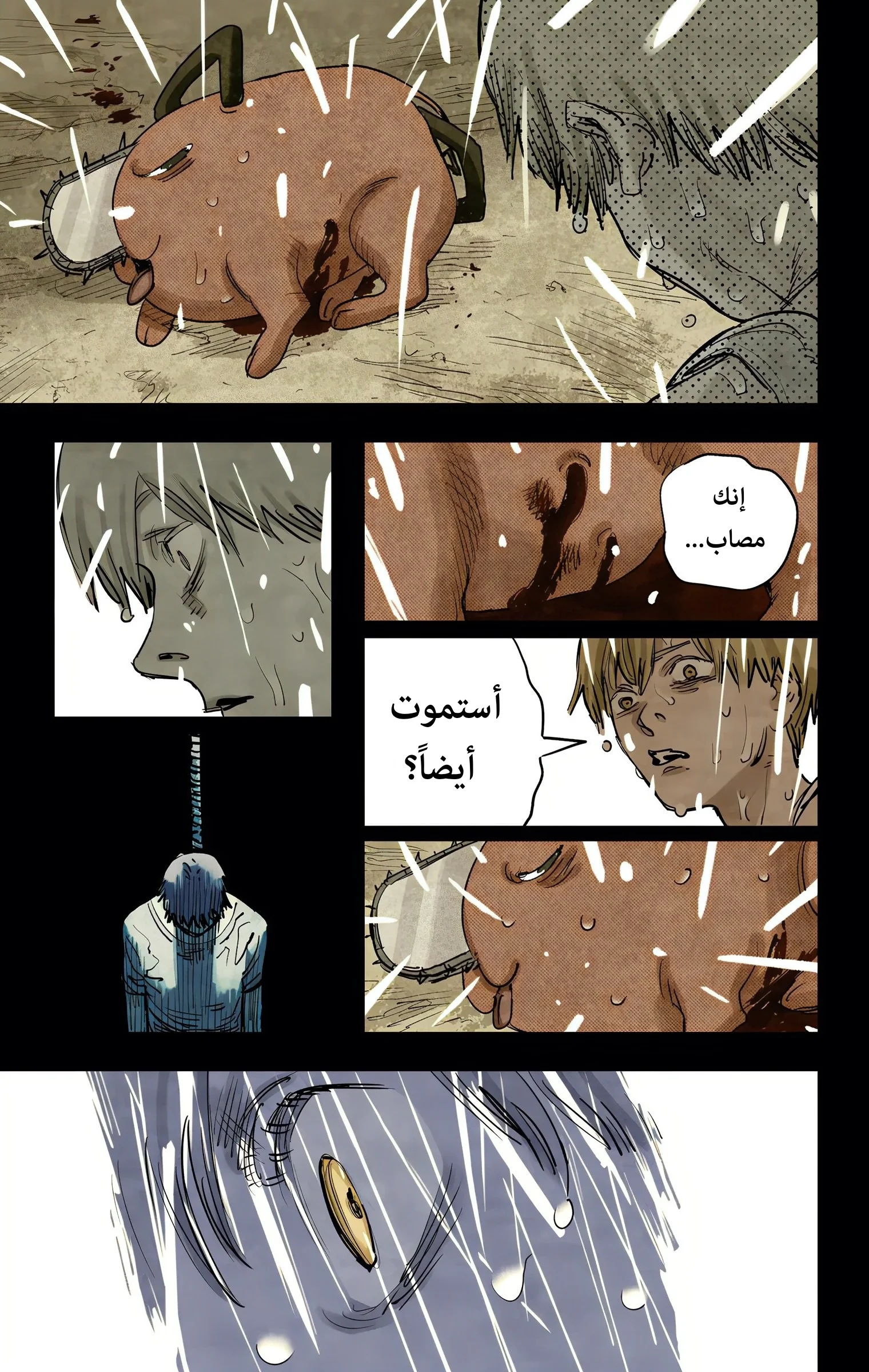 Read Chainsaw Man – Digital Colored AR Manga Online