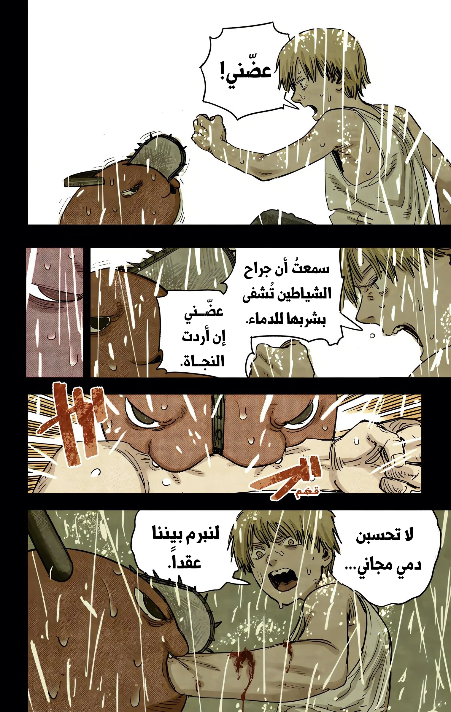 Read Chainsaw Man – Digital Colored AR Manga Online