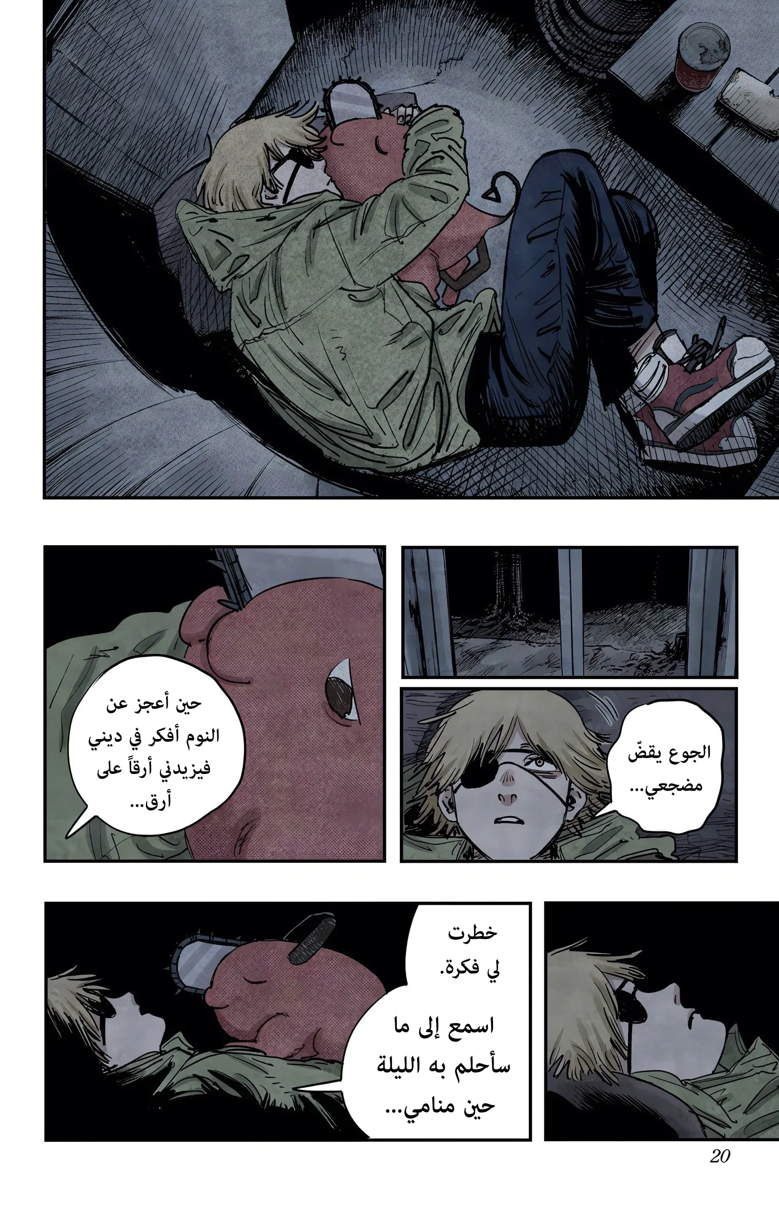 Read Chainsaw Man – Digital Colored AR Manga Online