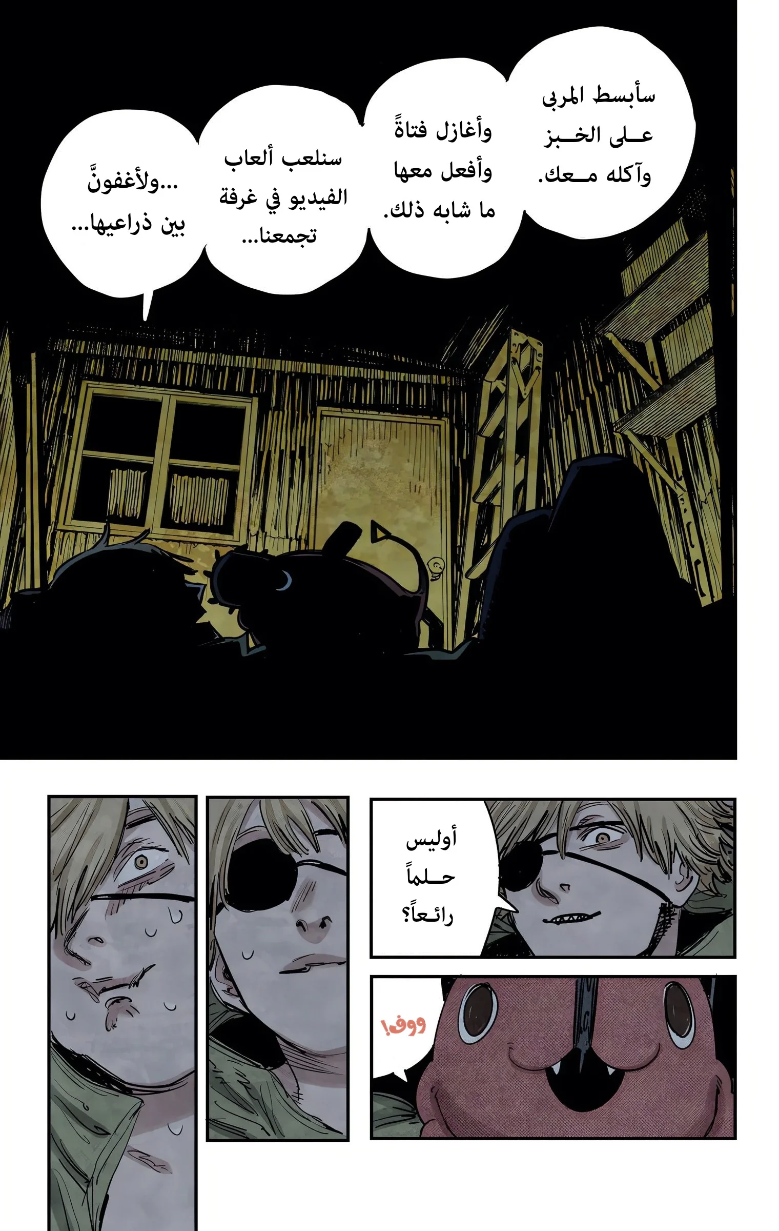 Read Chainsaw Man – Digital Colored AR Manga Online