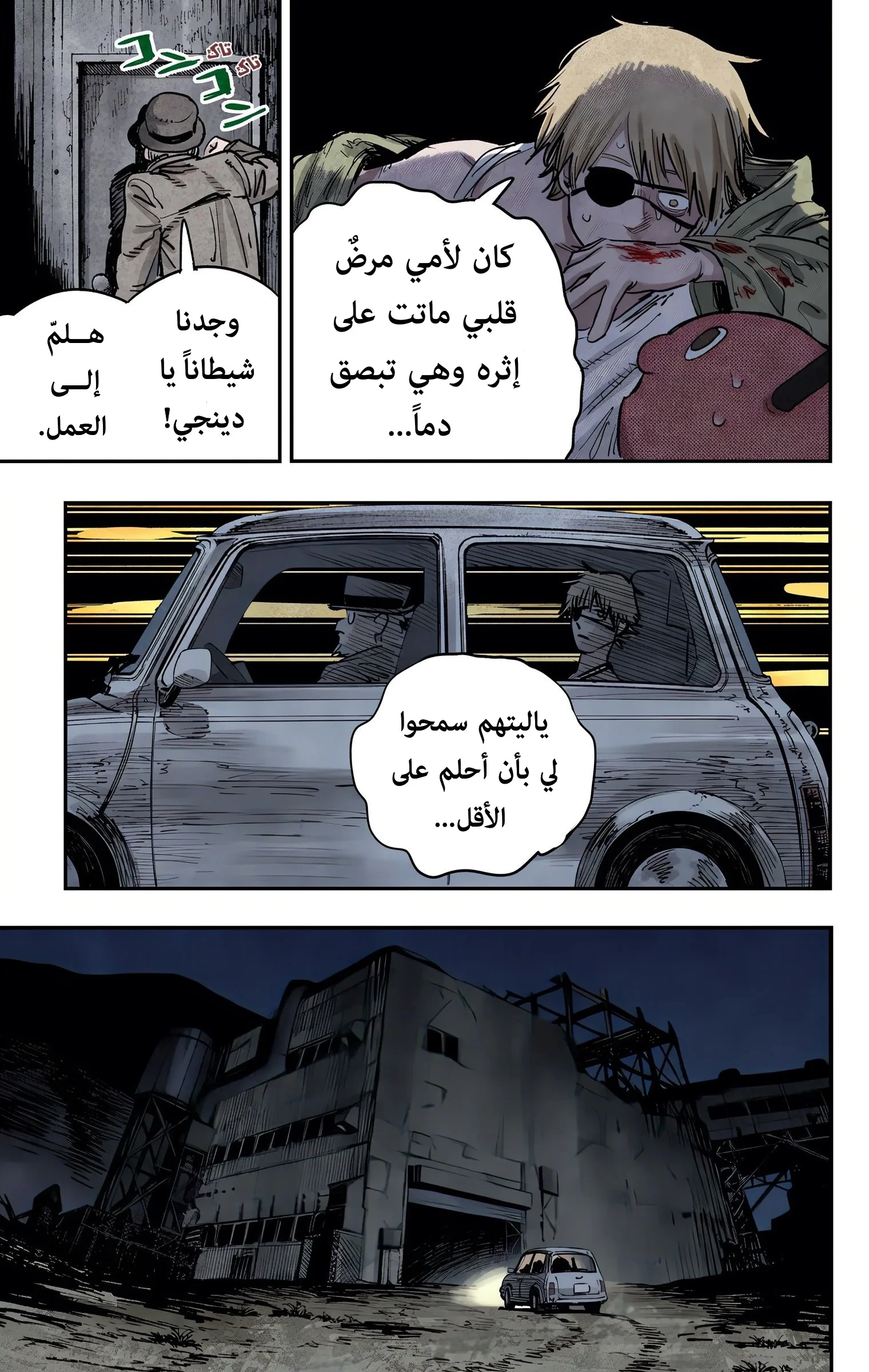 Read Chainsaw Man – Digital Colored AR Manga Online
