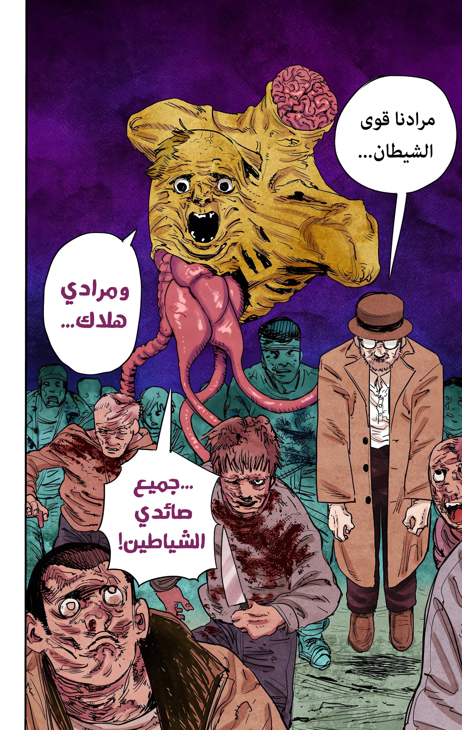 Read Chainsaw Man – Digital Colored AR Manga Online