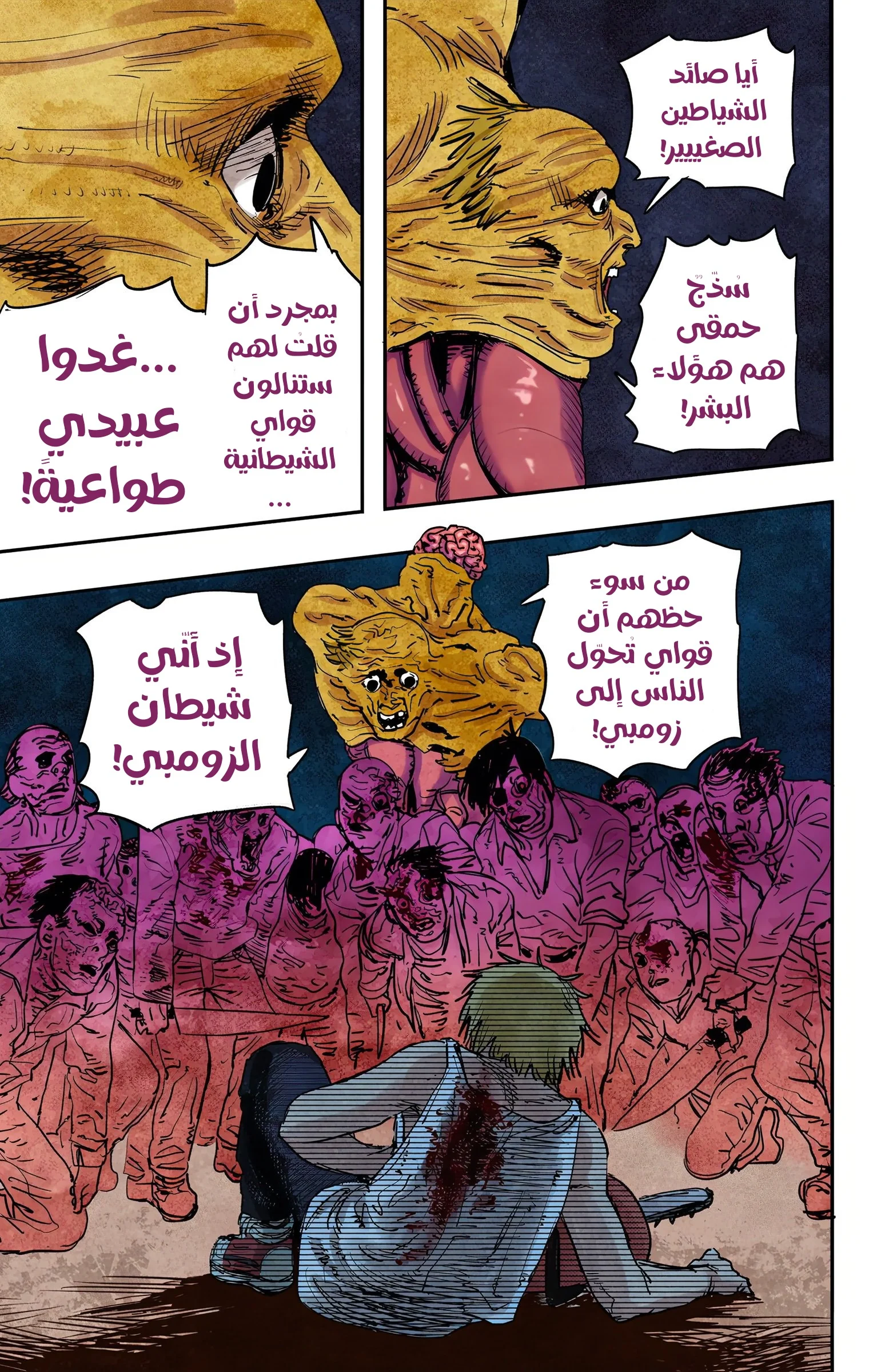 Read Chainsaw Man – Digital Colored AR Manga Online