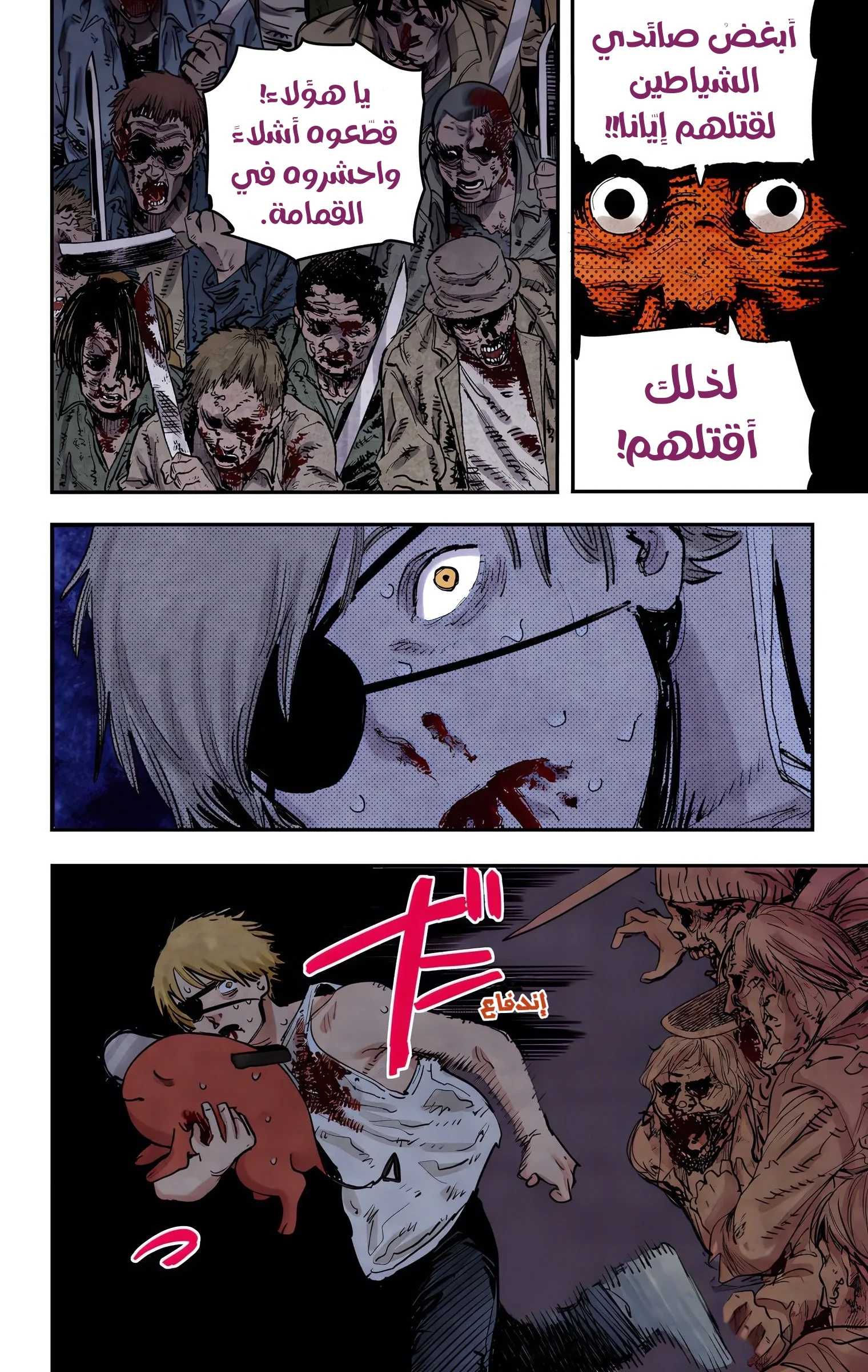 Read Chainsaw Man – Digital Colored AR Manga Online