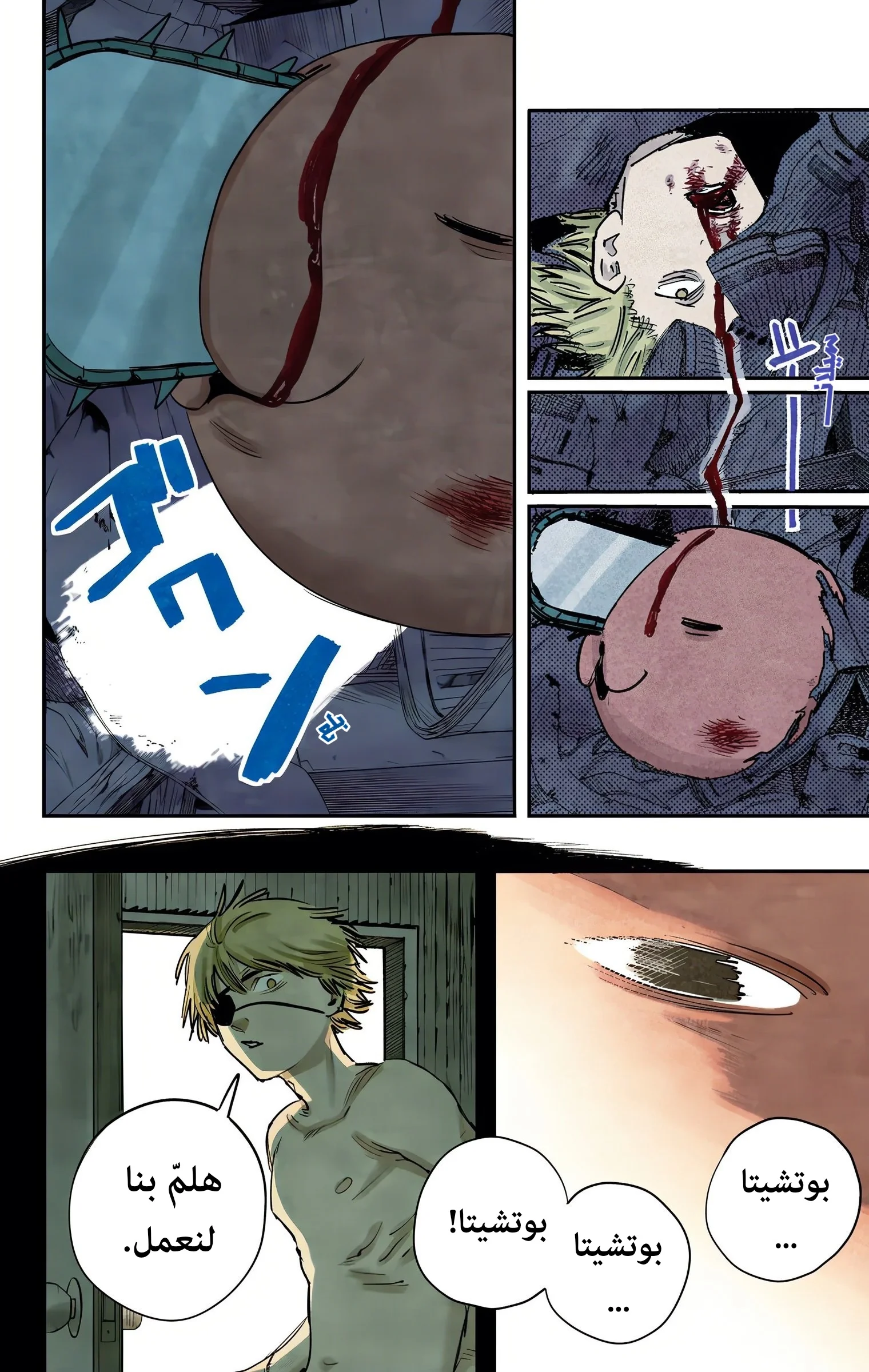 Read Chainsaw Man – Digital Colored AR Manga Online