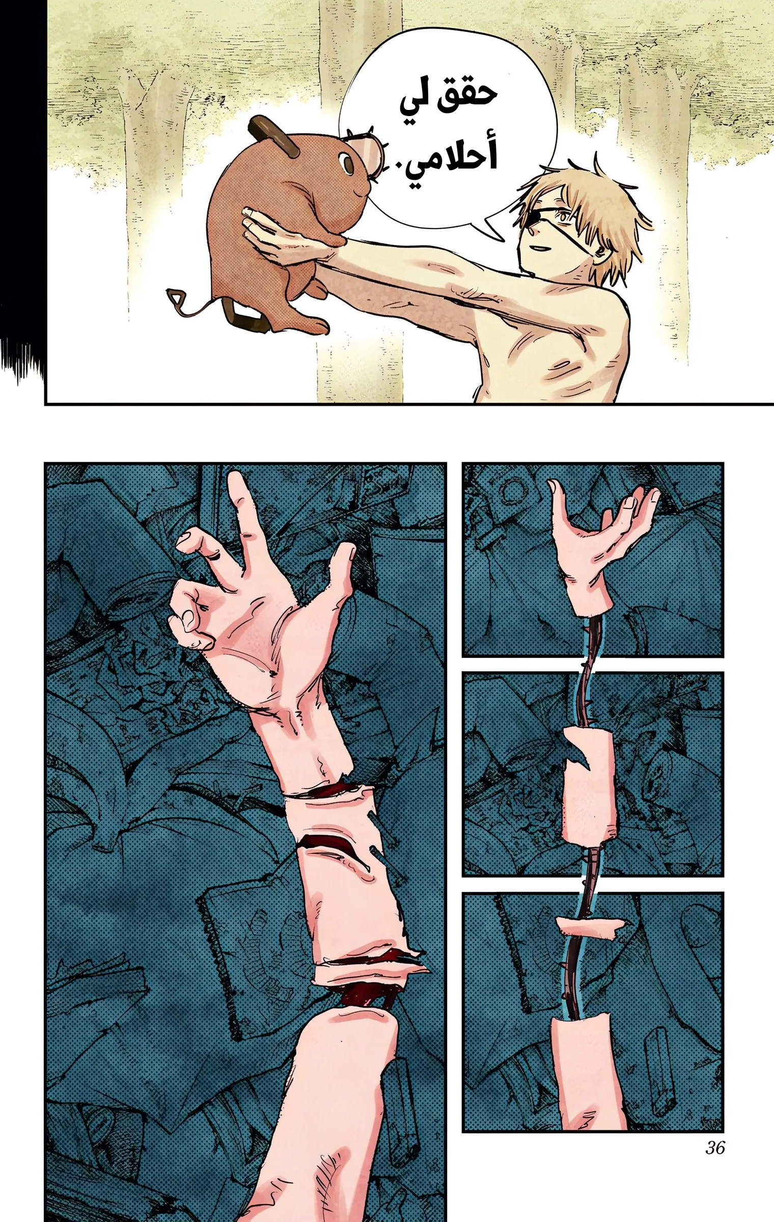 Read Chainsaw Man – Digital Colored AR Manga Online