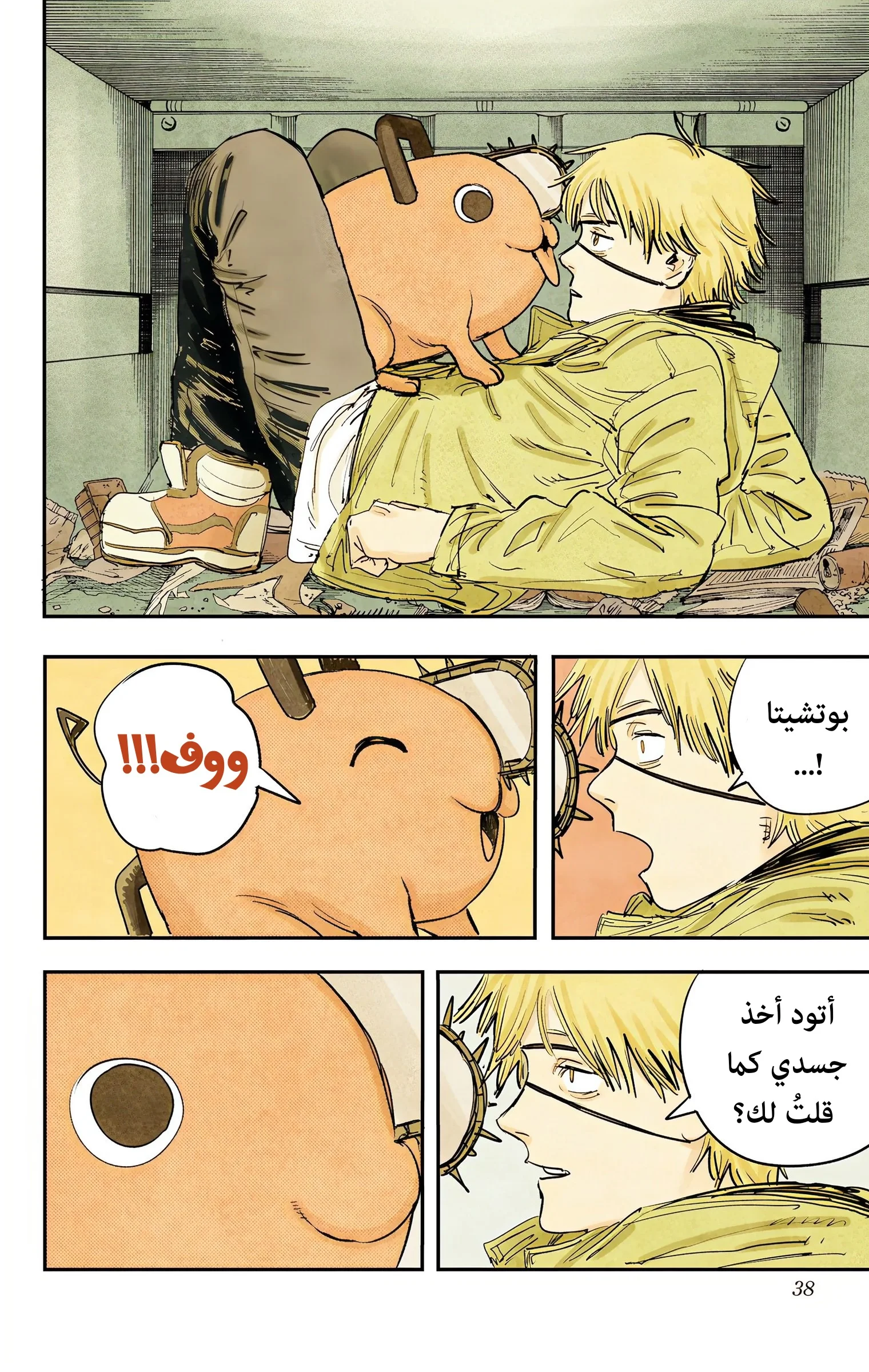 Read Chainsaw Man – Digital Colored AR Manga Online