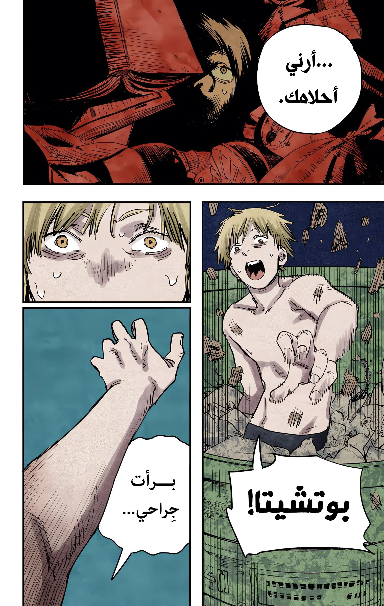 Read Chainsaw Man – Digital Colored AR Manga Online