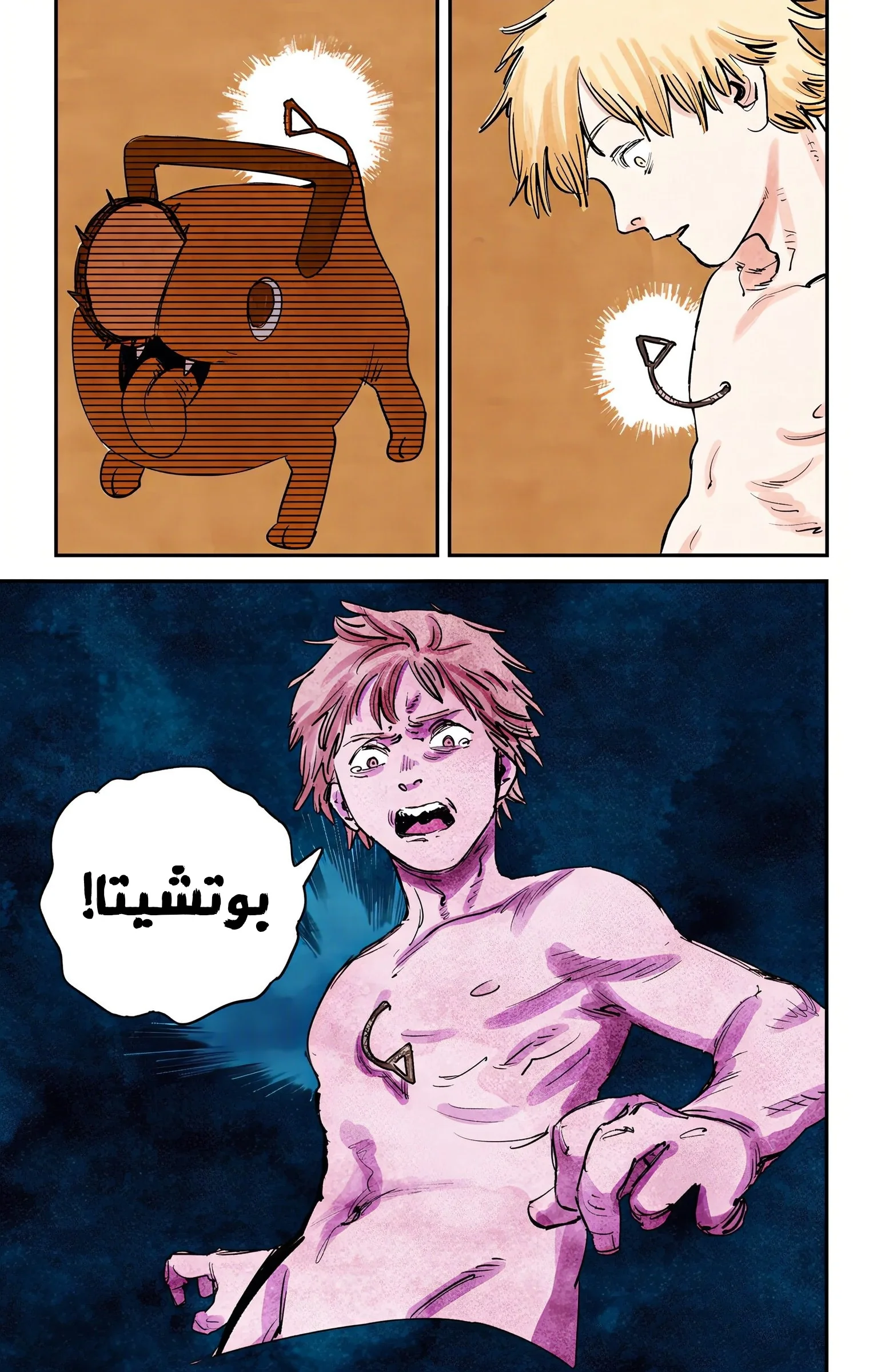 Read Chainsaw Man – Digital Colored AR Manga Online