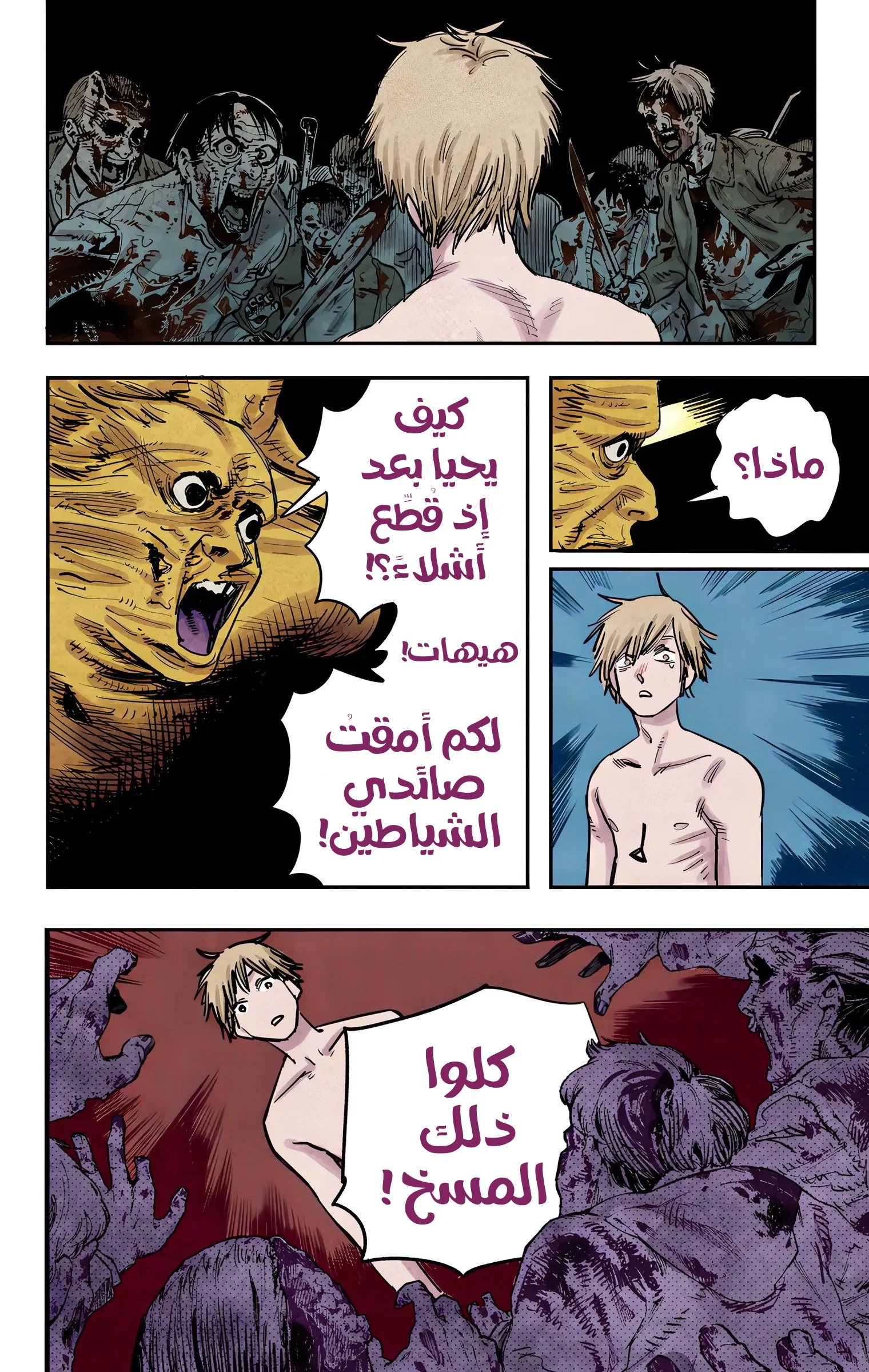 Read Chainsaw Man – Digital Colored AR Manga Online