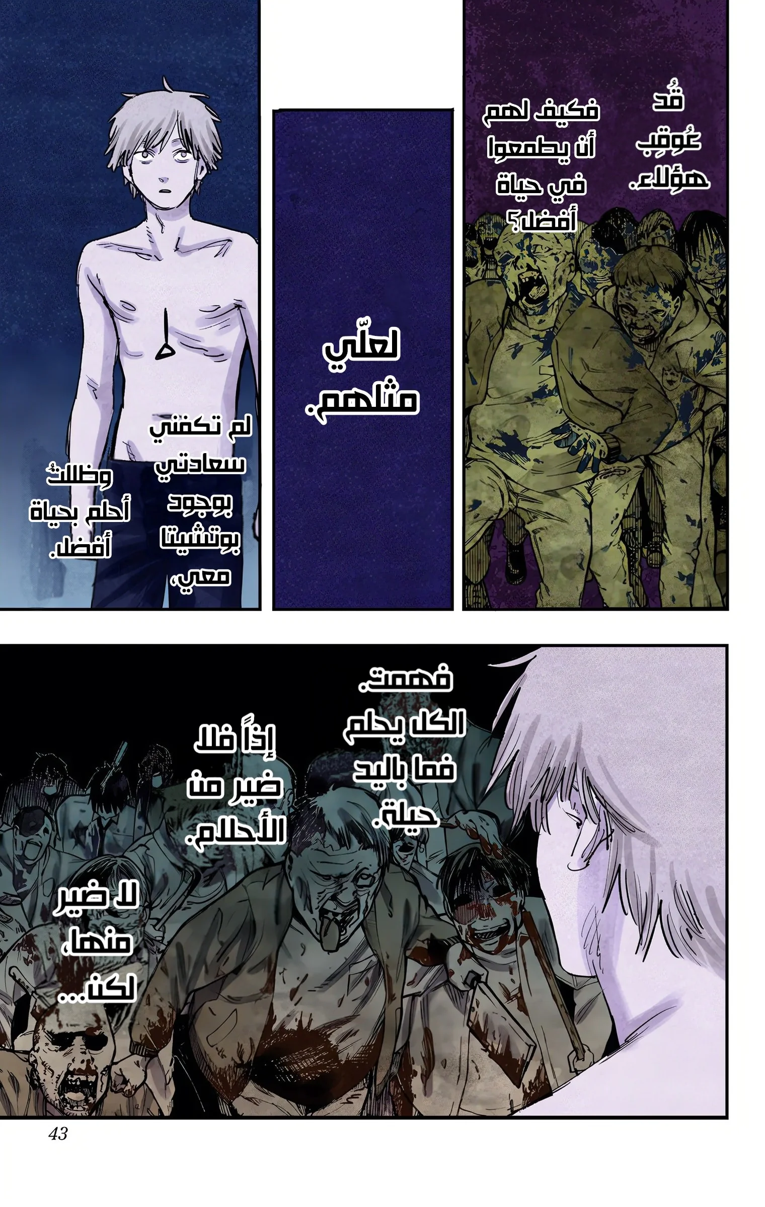 Read Chainsaw Man – Digital Colored AR Manga Online