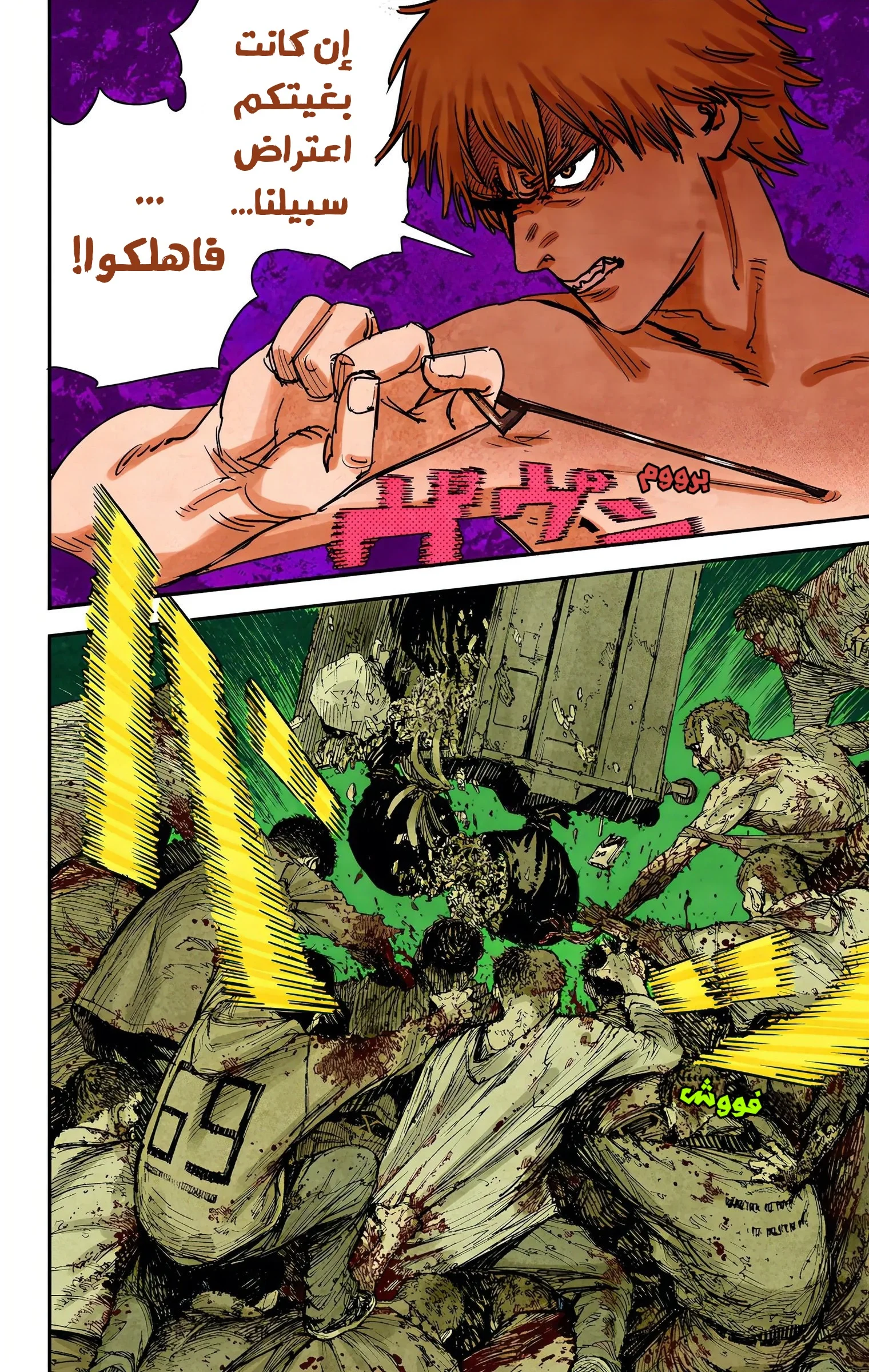 Read Chainsaw Man – Digital Colored AR Manga Online