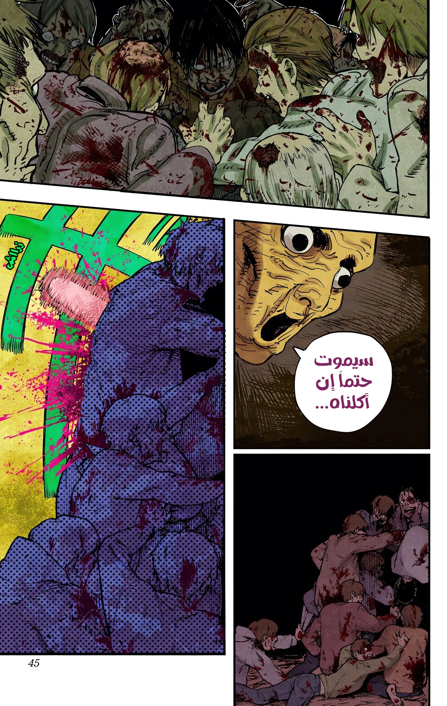 Read Chainsaw Man – Digital Colored AR Manga Online