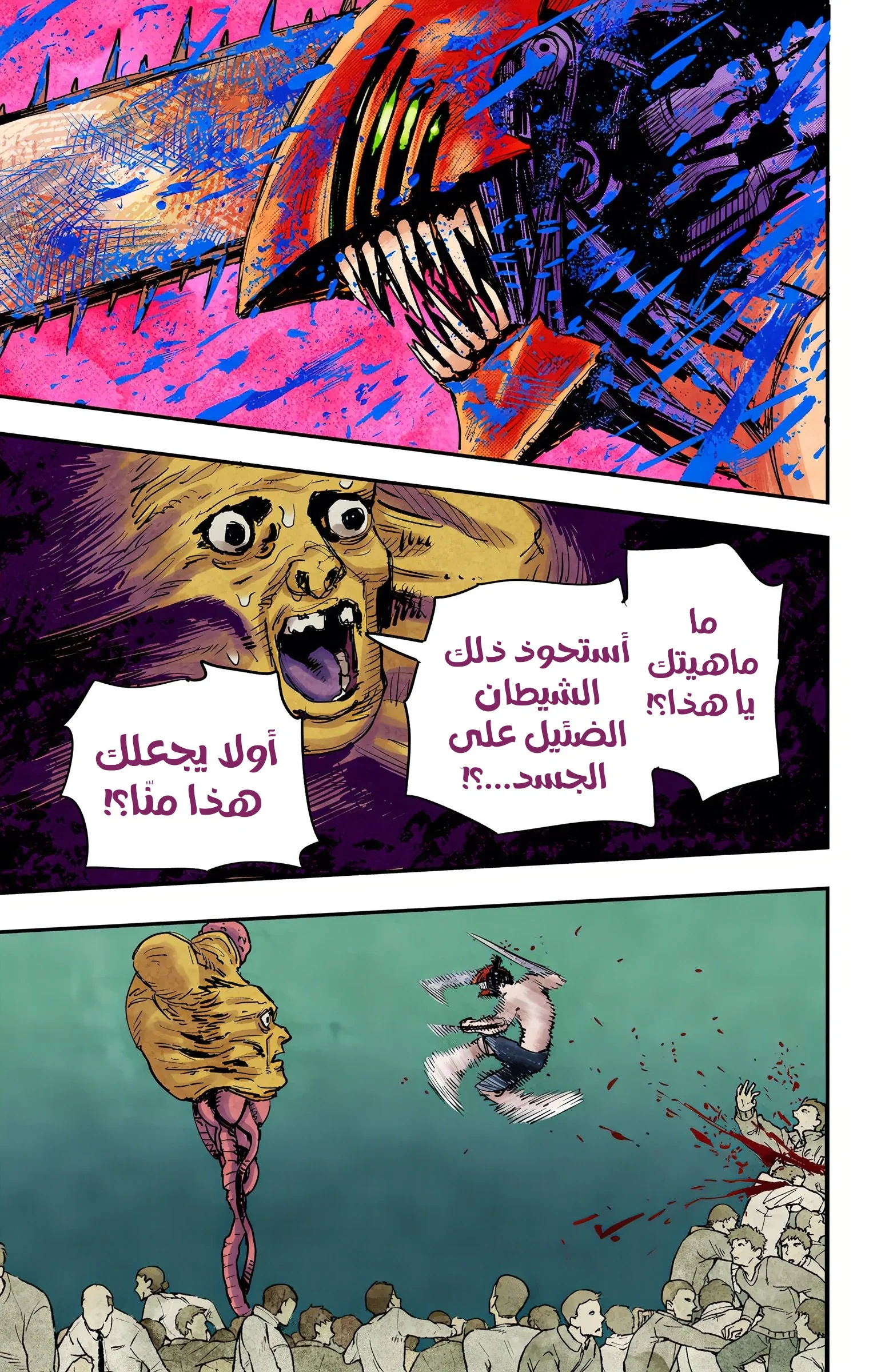Read Chainsaw Man – Digital Colored AR Manga Online