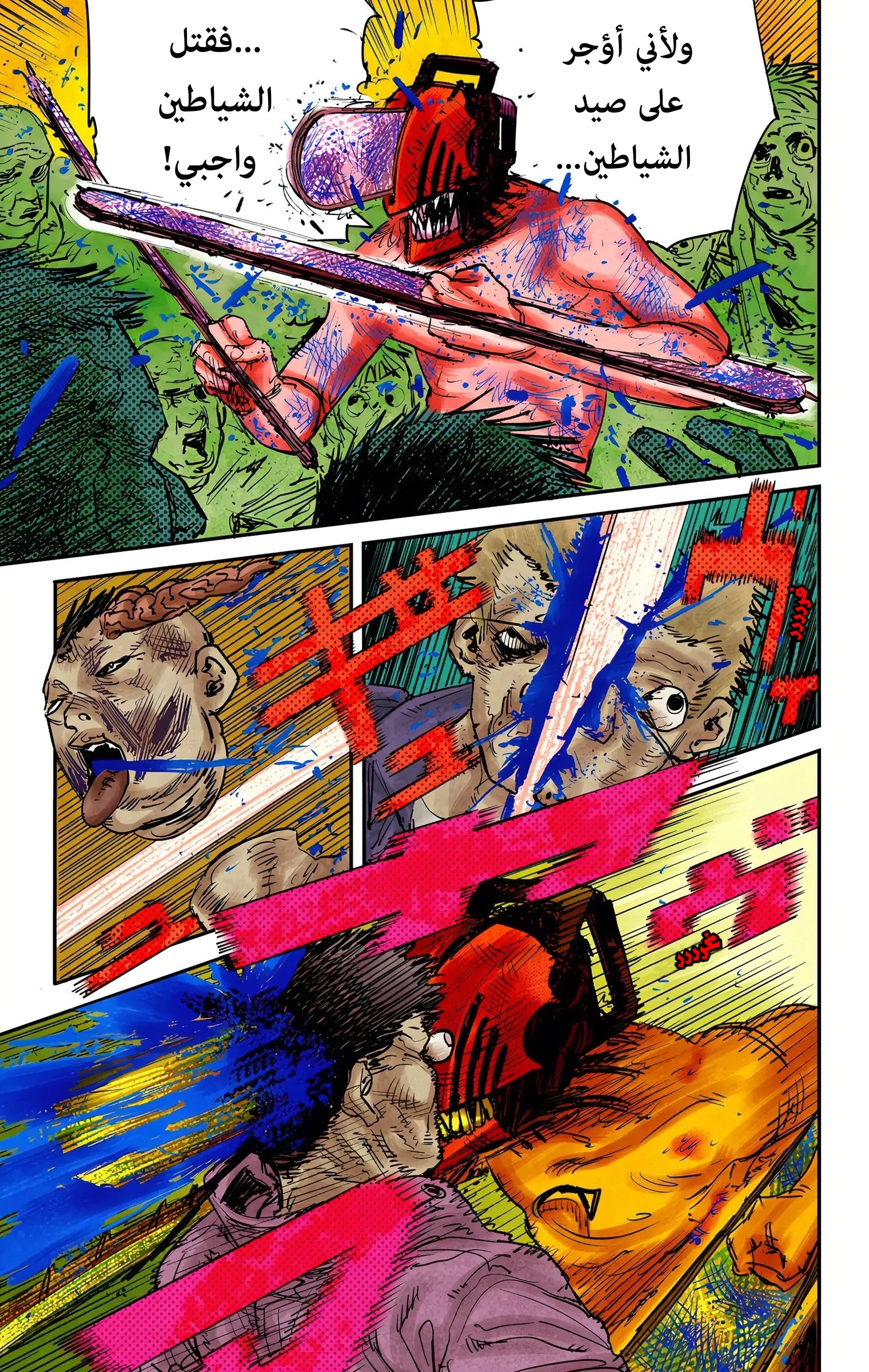 Read Chainsaw Man – Digital Colored AR Manga Online