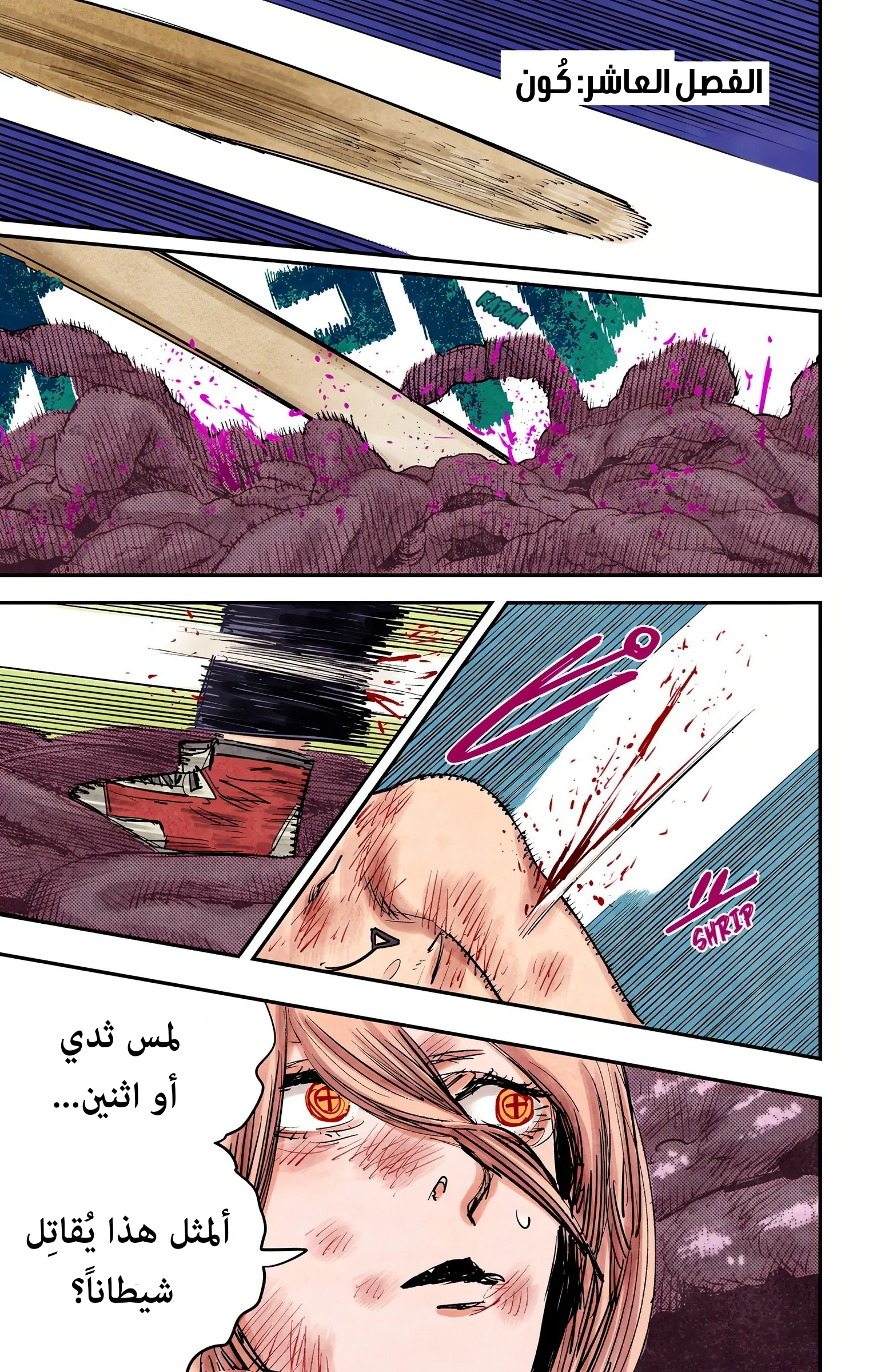 Read Chainsaw Man – Digital Colored AR Manga Online