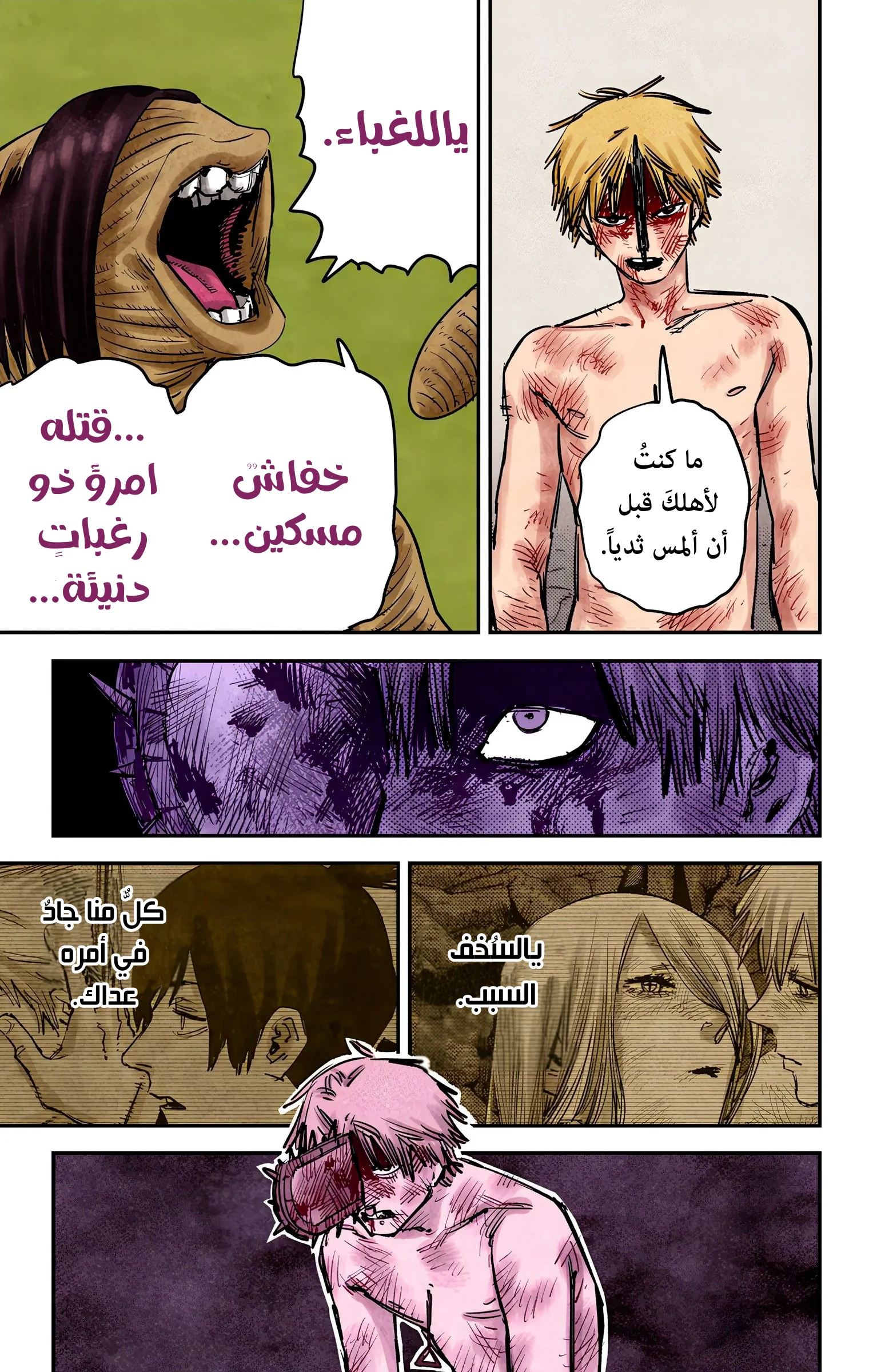 Read Chainsaw Man – Digital Colored AR Manga Online