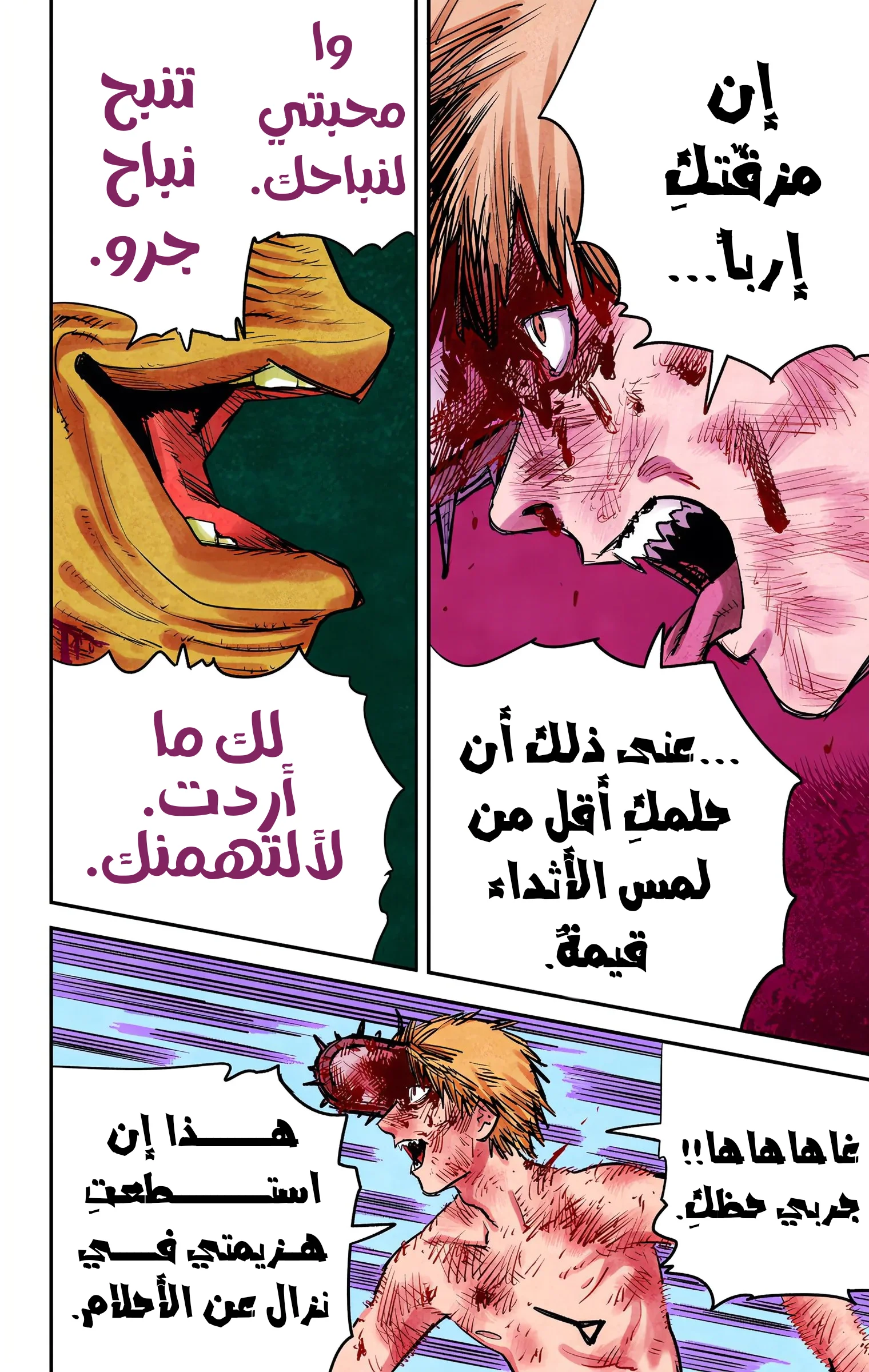 Read Chainsaw Man – Digital Colored AR Manga Online