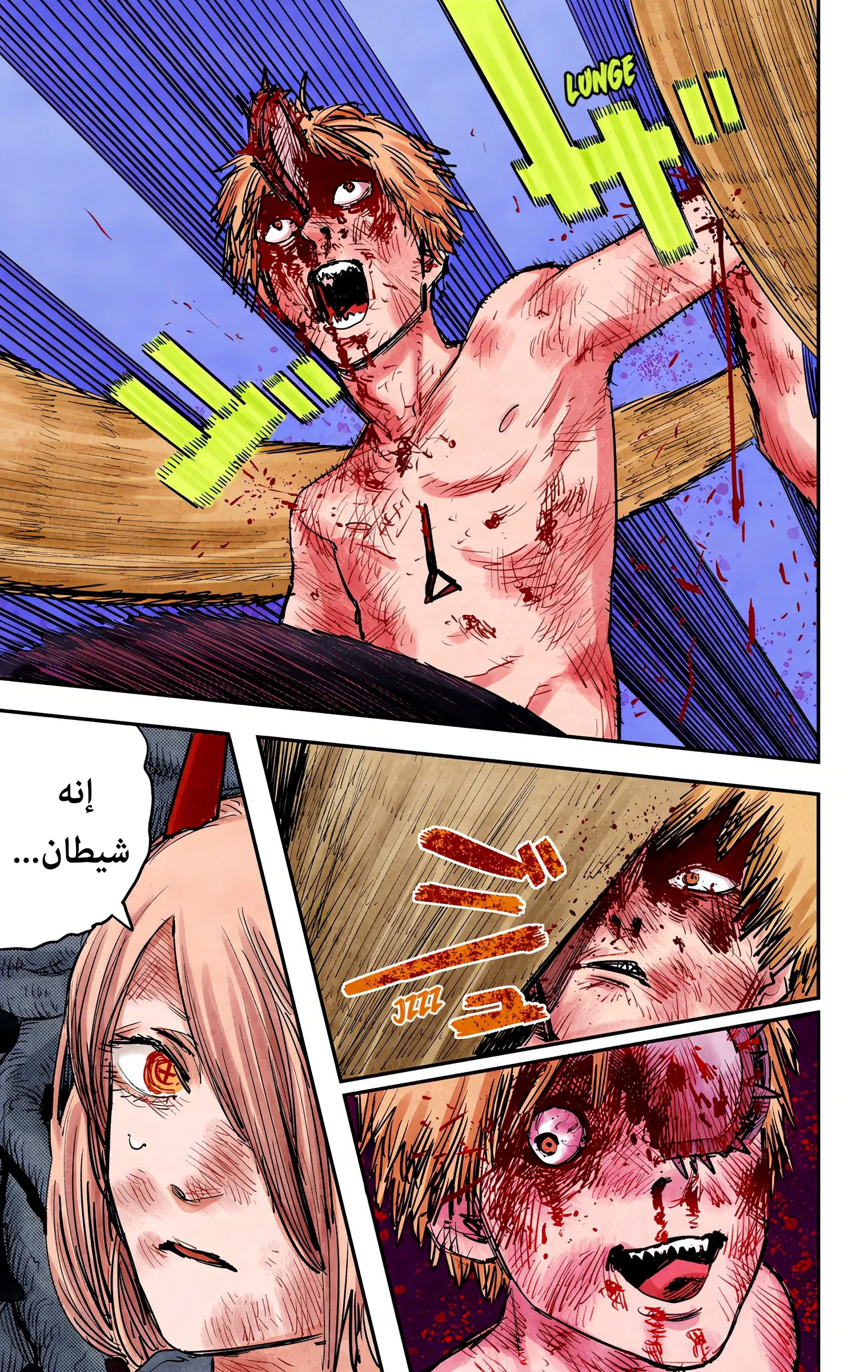 Read Chainsaw Man – Digital Colored AR Manga Online