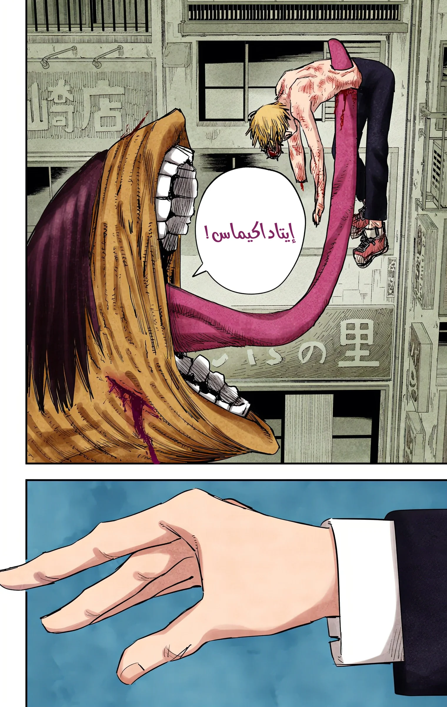 Read Chainsaw Man – Digital Colored AR Manga Online
