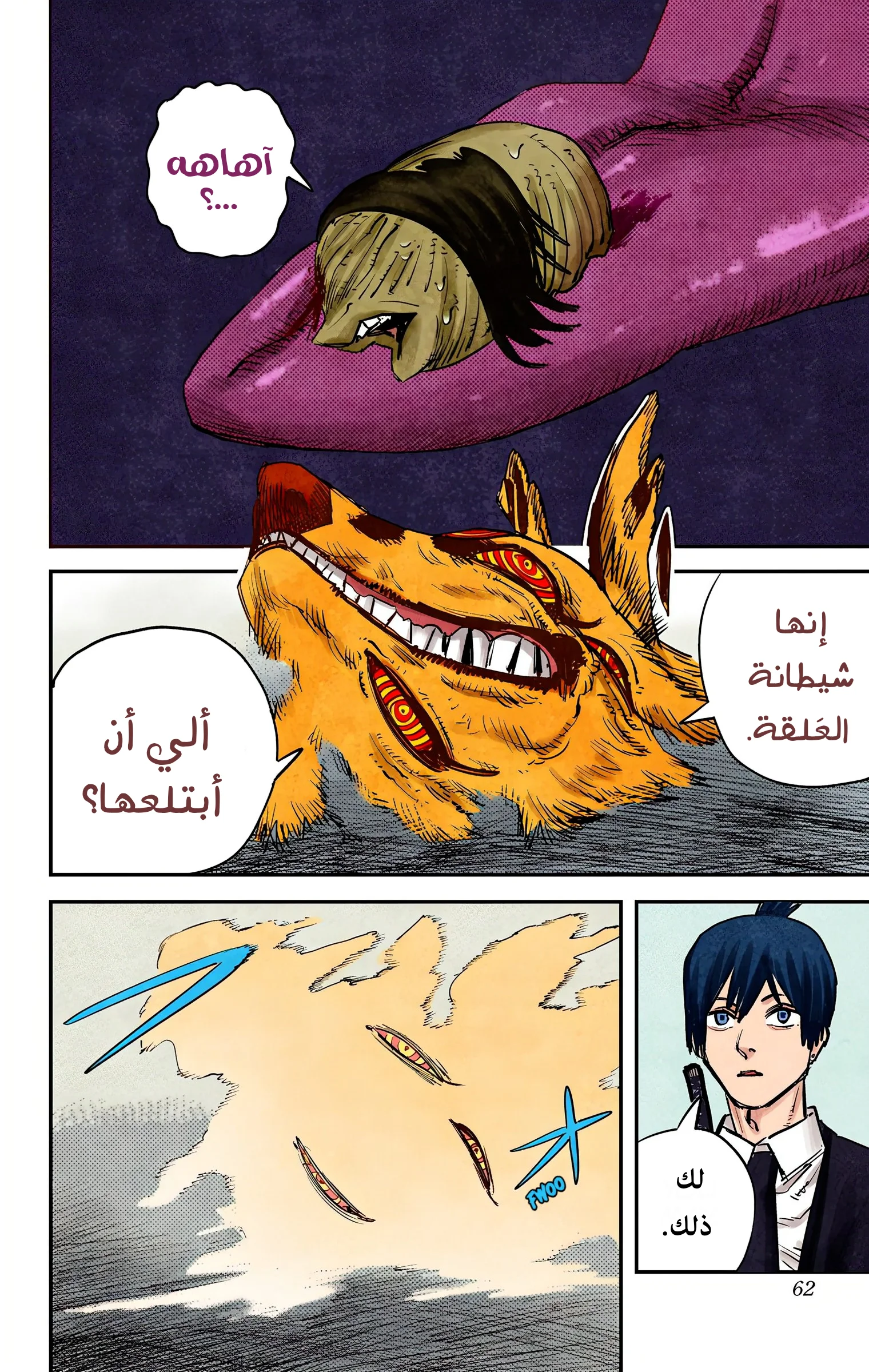 Read Chainsaw Man – Digital Colored AR Manga Online