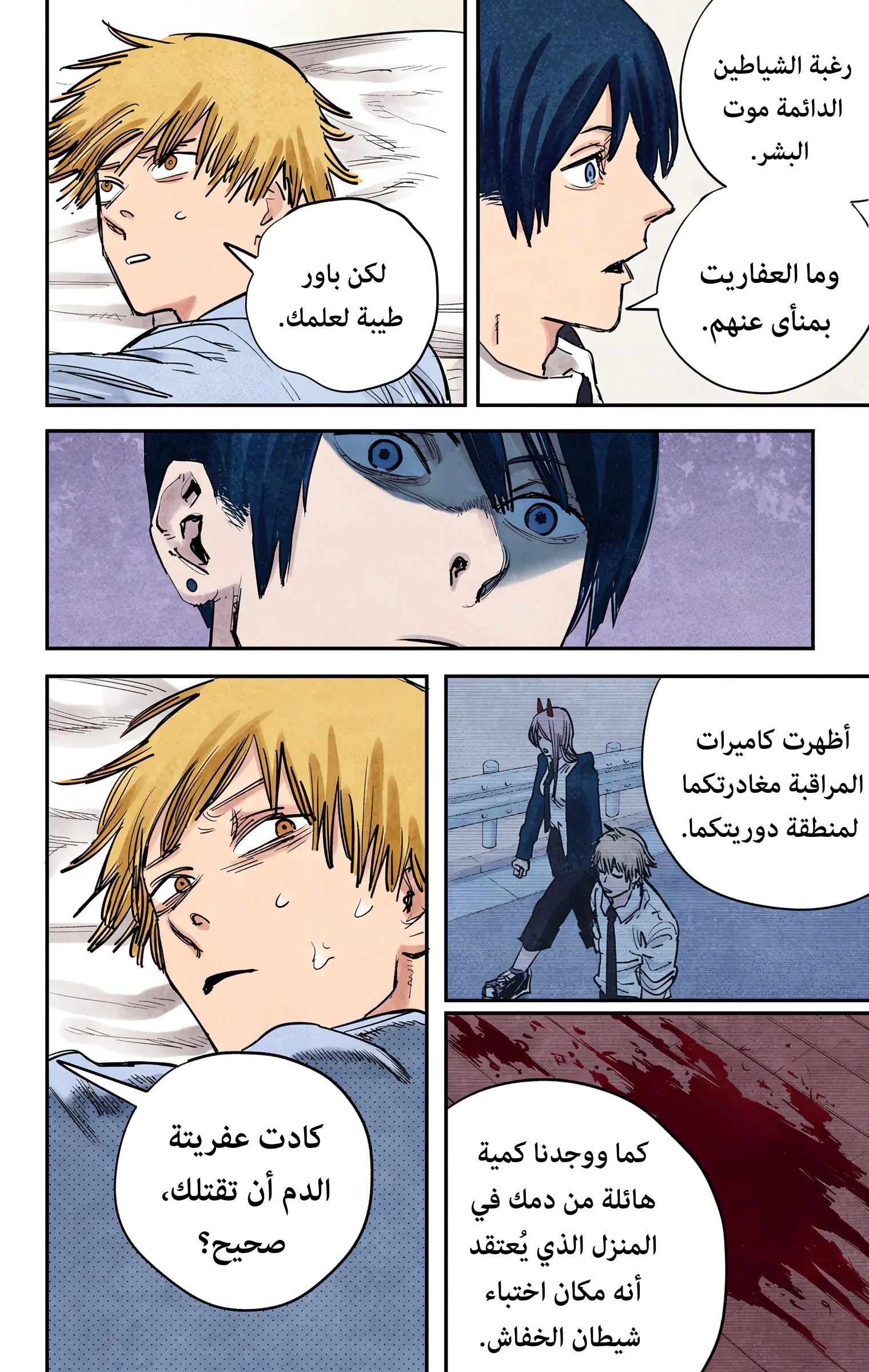 Read Chainsaw Man – Digital Colored AR Manga Online