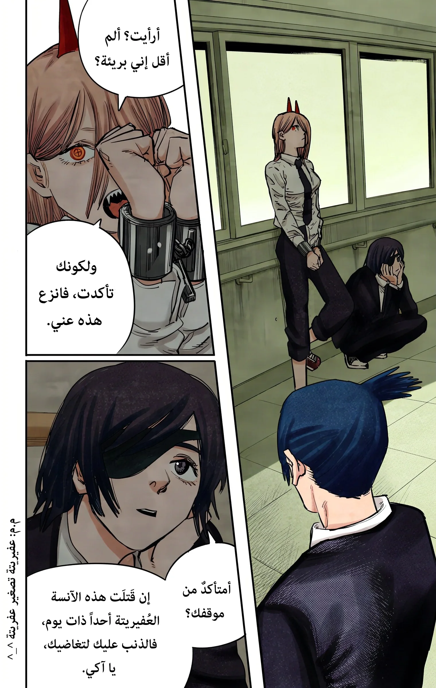 Read Chainsaw Man – Digital Colored AR Manga Online