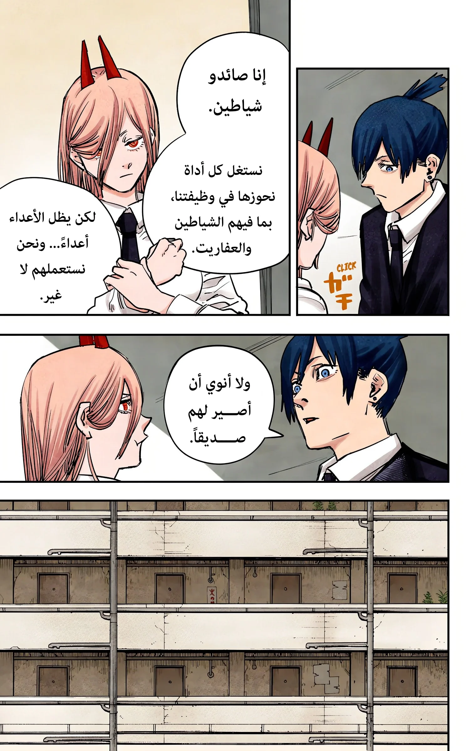Read Chainsaw Man – Digital Colored AR Manga Online