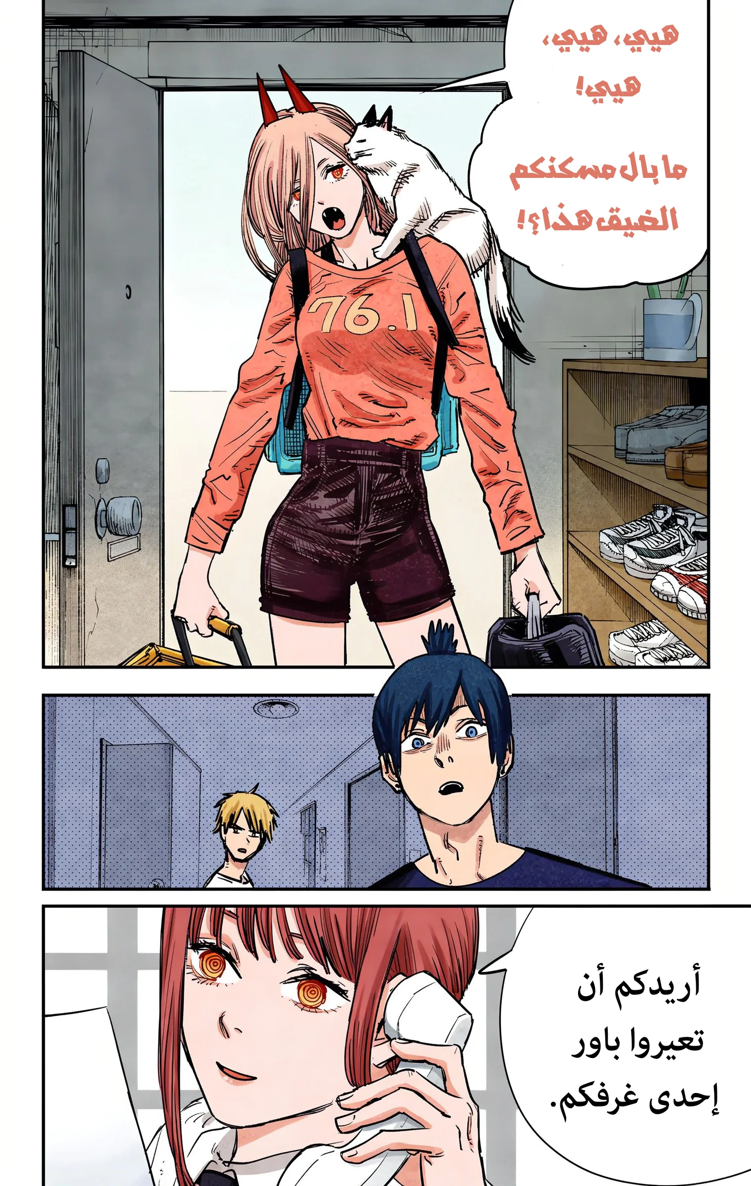 Read Chainsaw Man – Digital Colored AR Manga Online