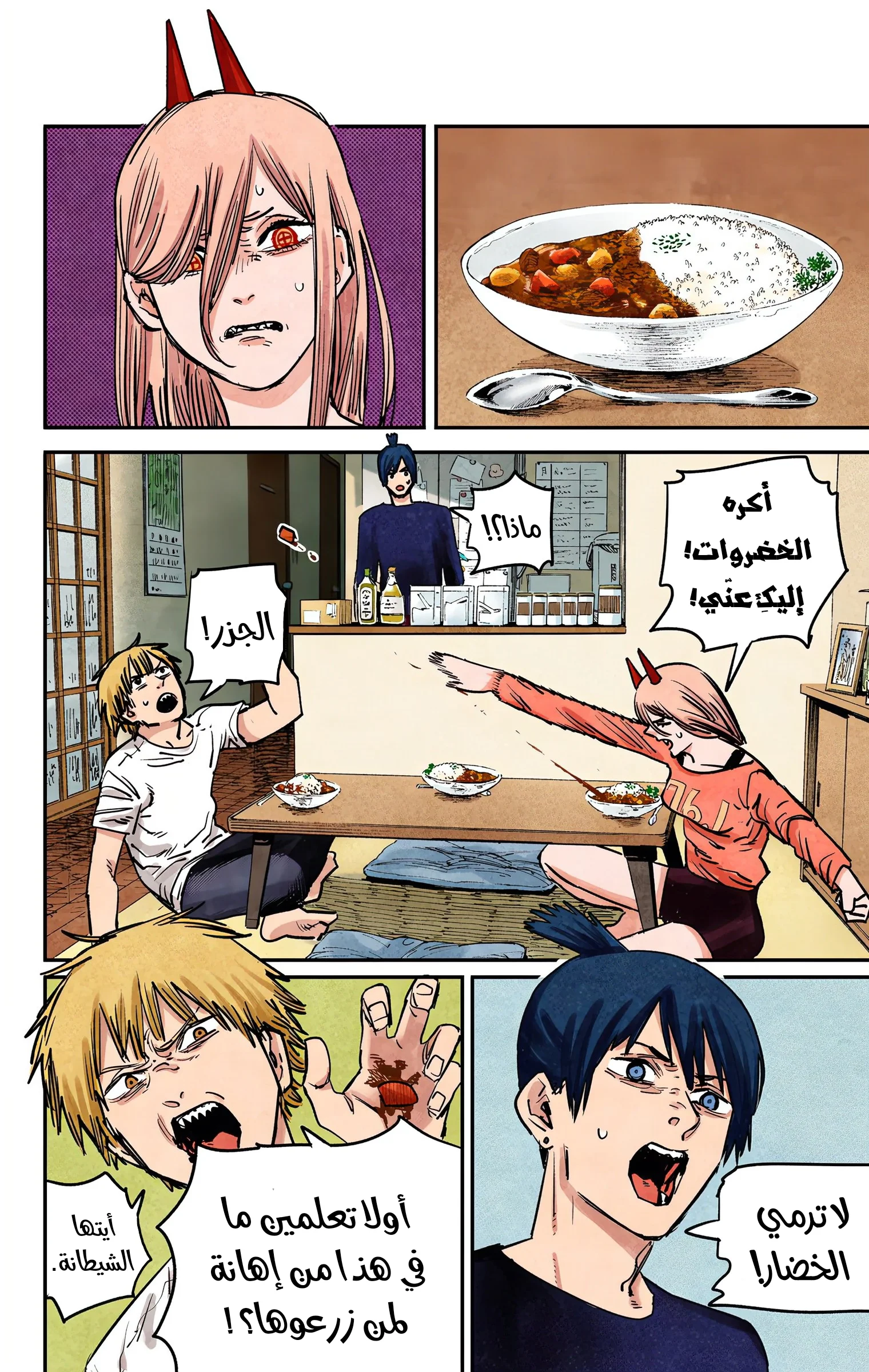 Read Chainsaw Man – Digital Colored AR Manga Online