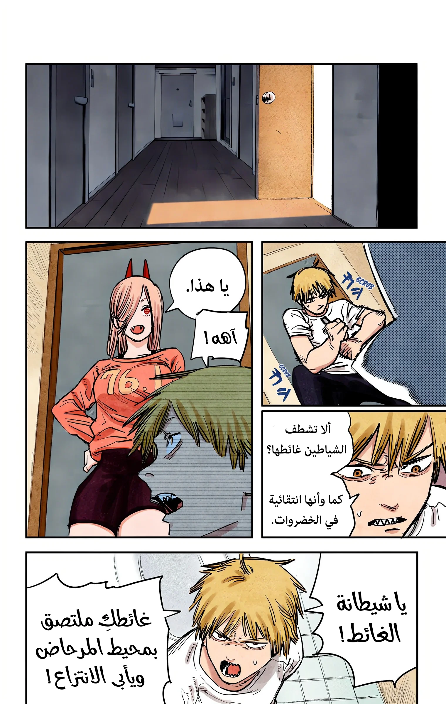 Read Chainsaw Man – Digital Colored AR Manga Online