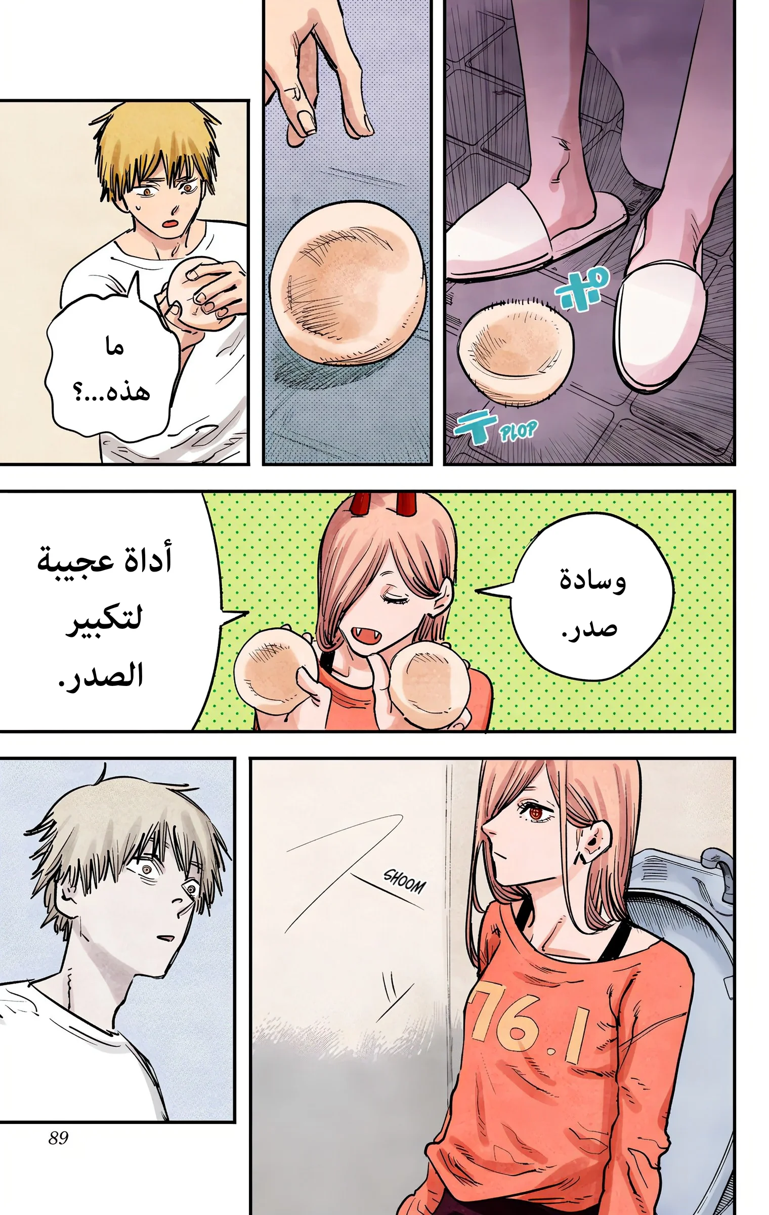 Read Chainsaw Man – Digital Colored AR Manga Online