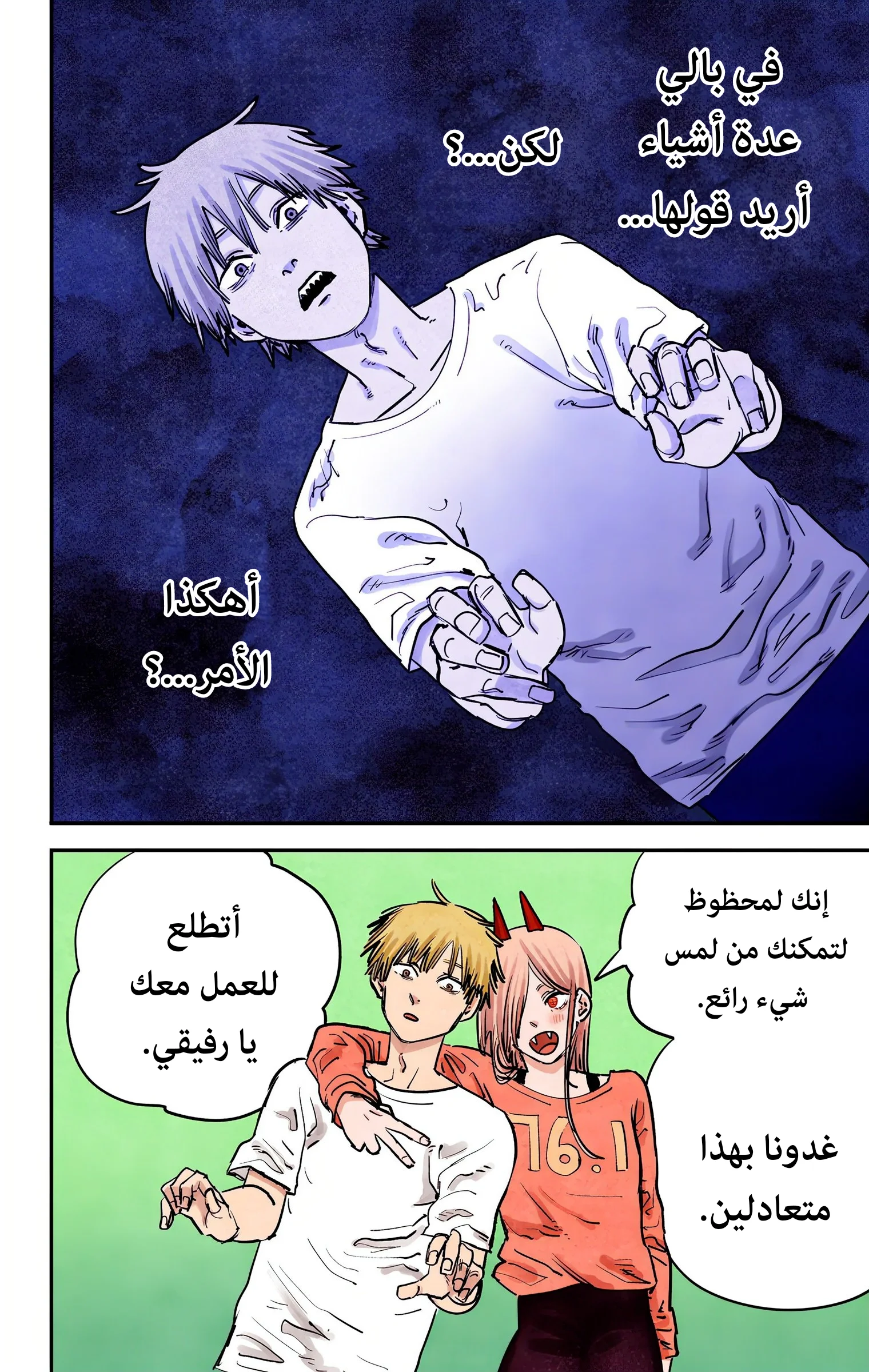 Read Chainsaw Man – Digital Colored AR Manga Online