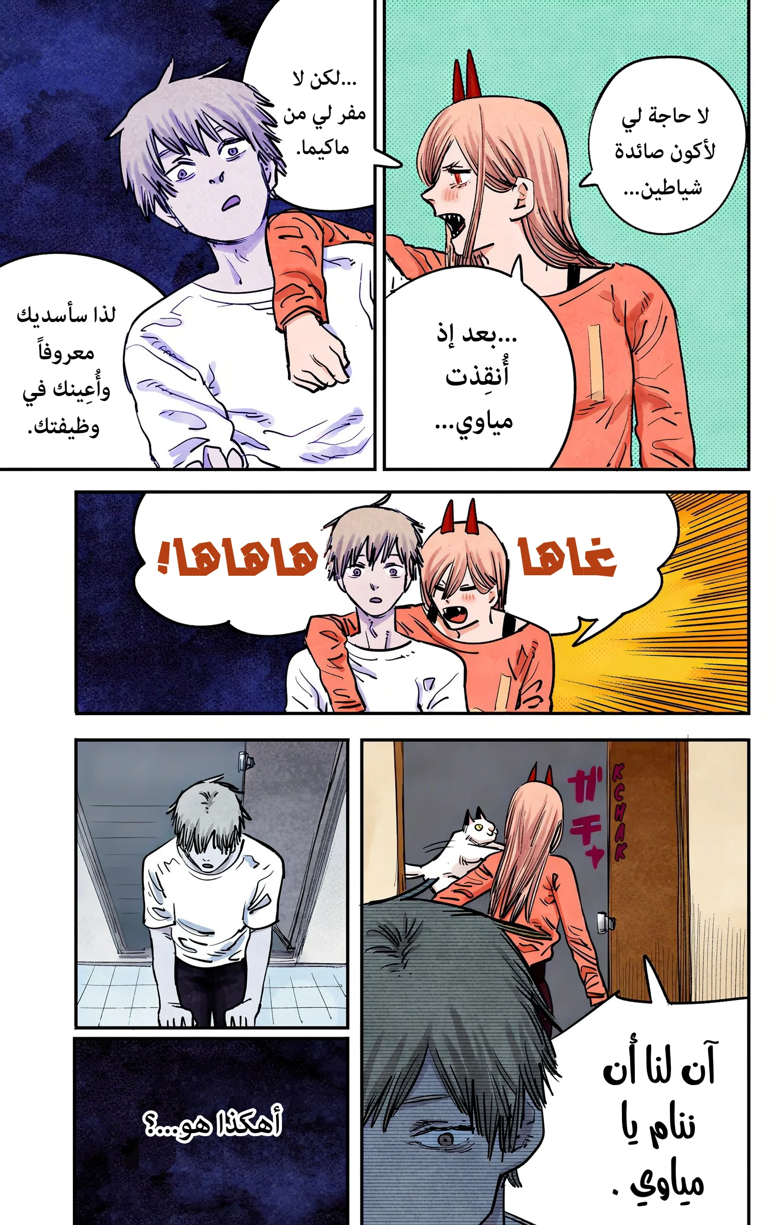 Read Chainsaw Man – Digital Colored AR Manga Online