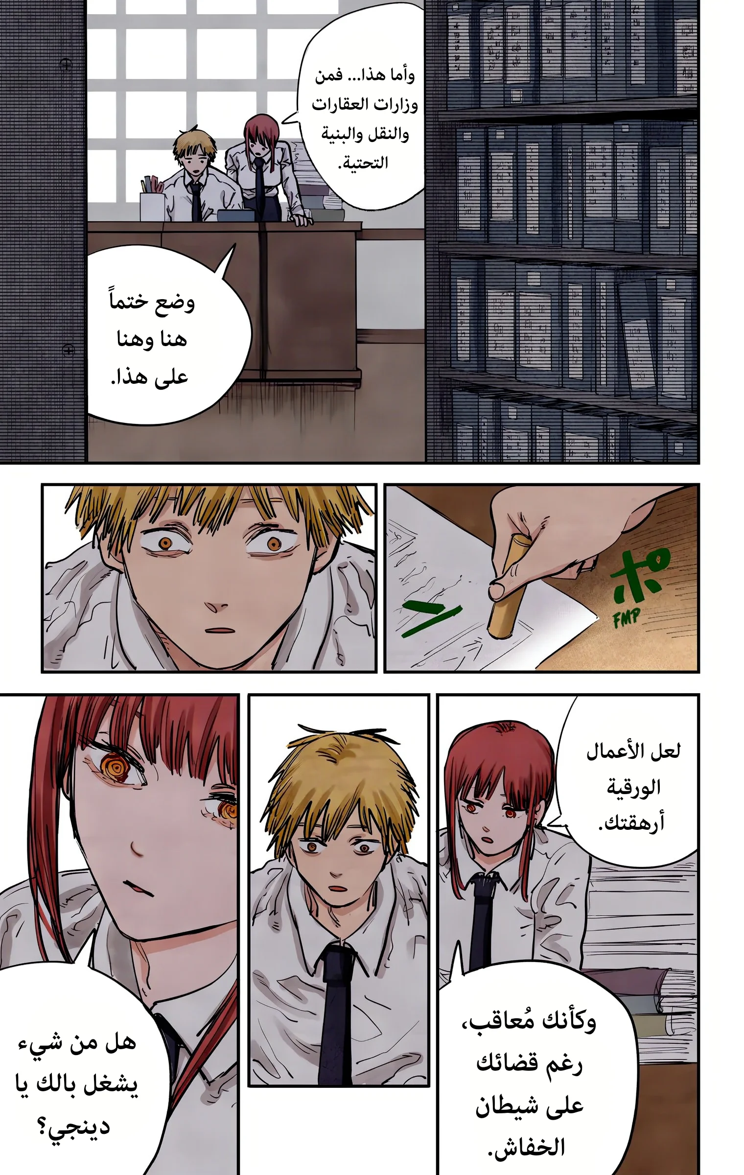 Read Chainsaw Man – Digital Colored AR Manga Online