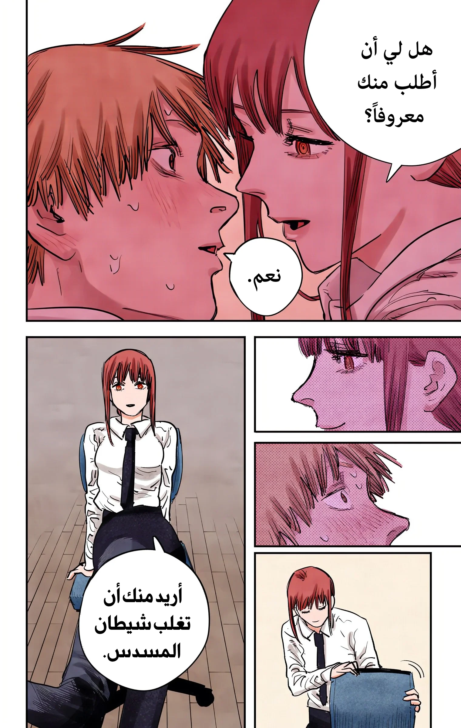 Read Chainsaw Man – Digital Colored AR Manga Online