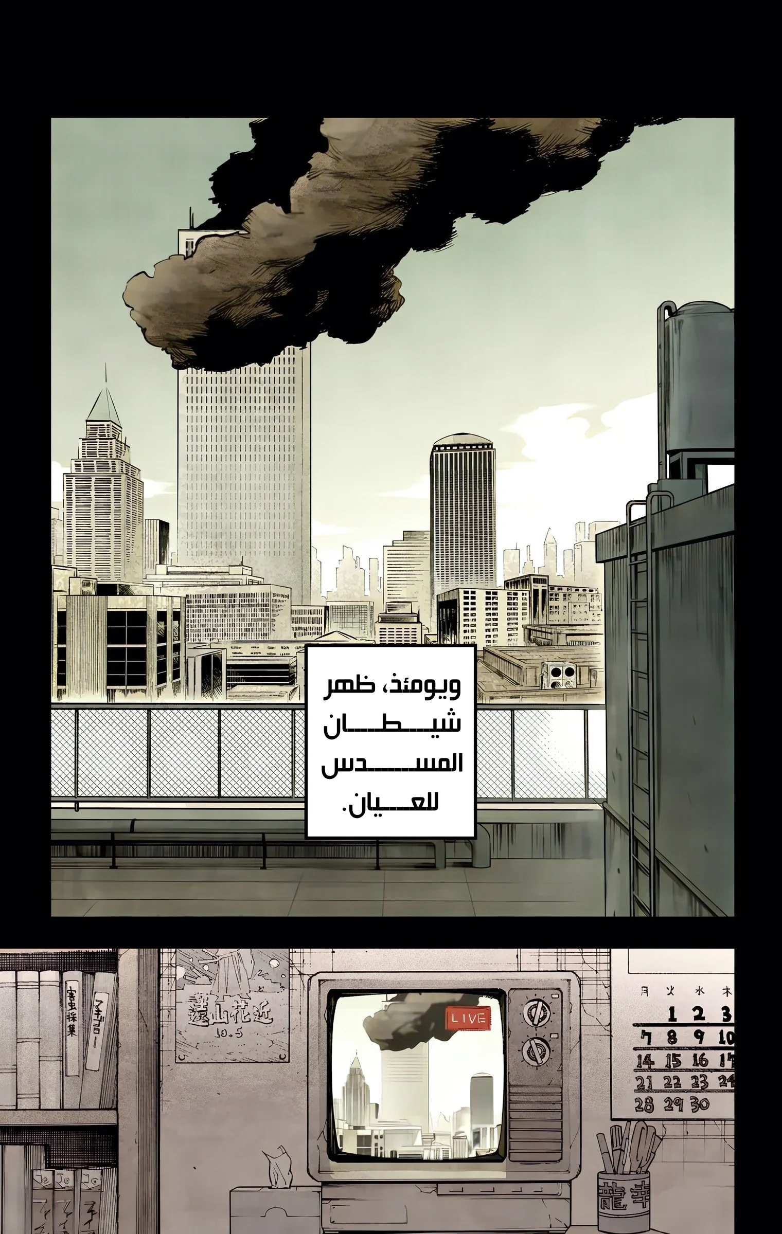 Read Chainsaw Man – Digital Colored AR Manga Online