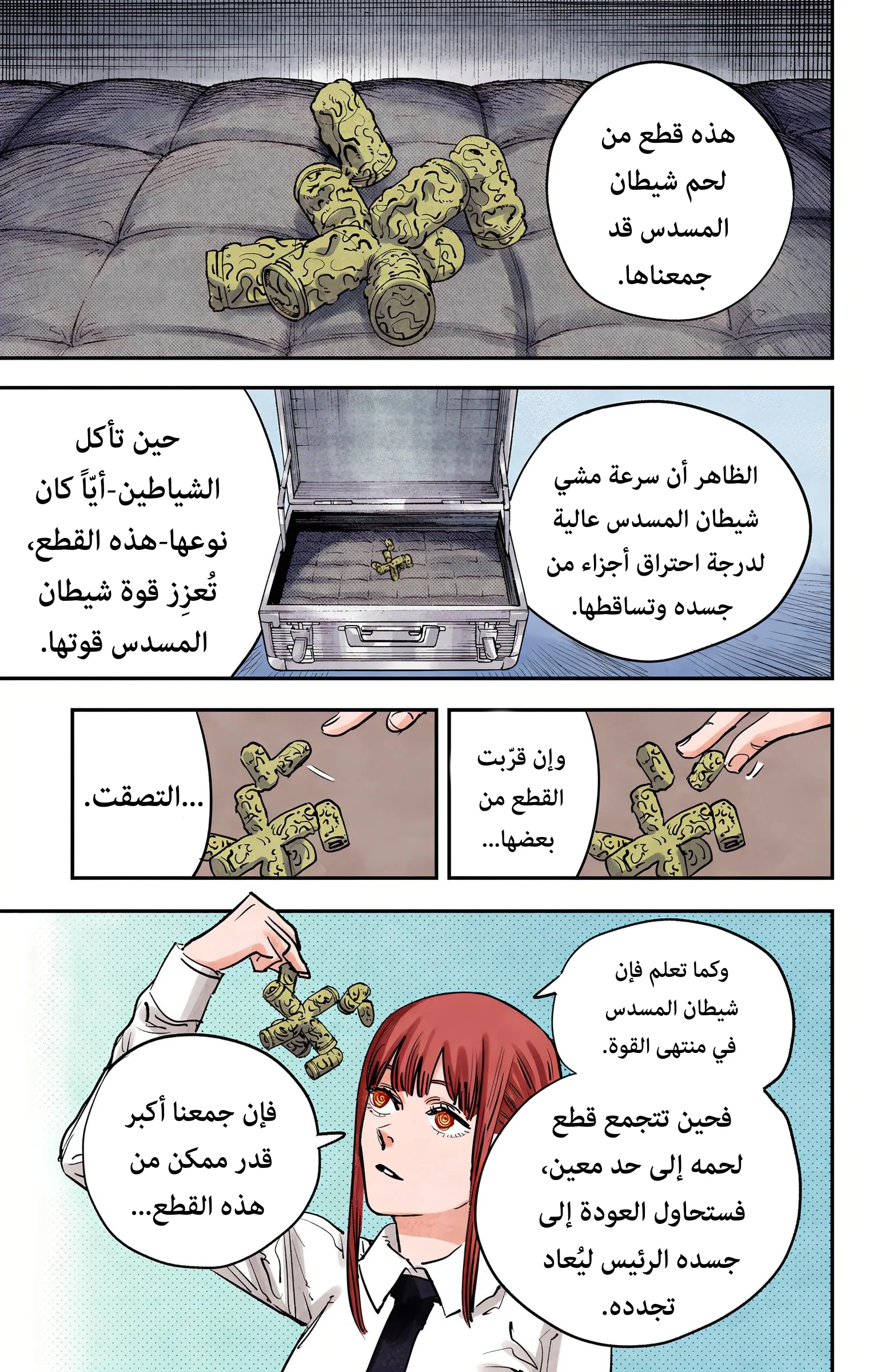 Read Chainsaw Man – Digital Colored AR Manga Online