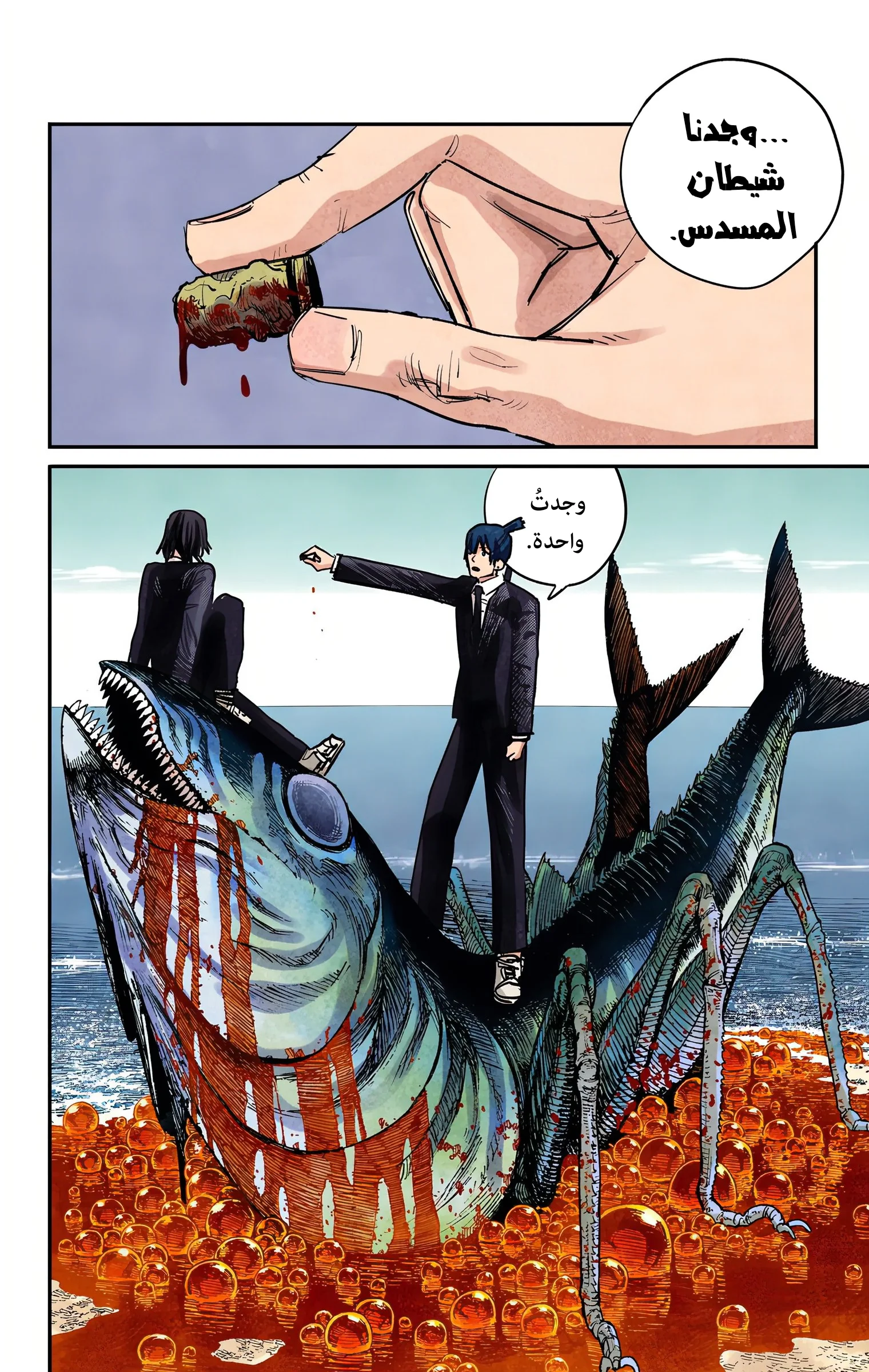 Read Chainsaw Man – Digital Colored AR Manga Online