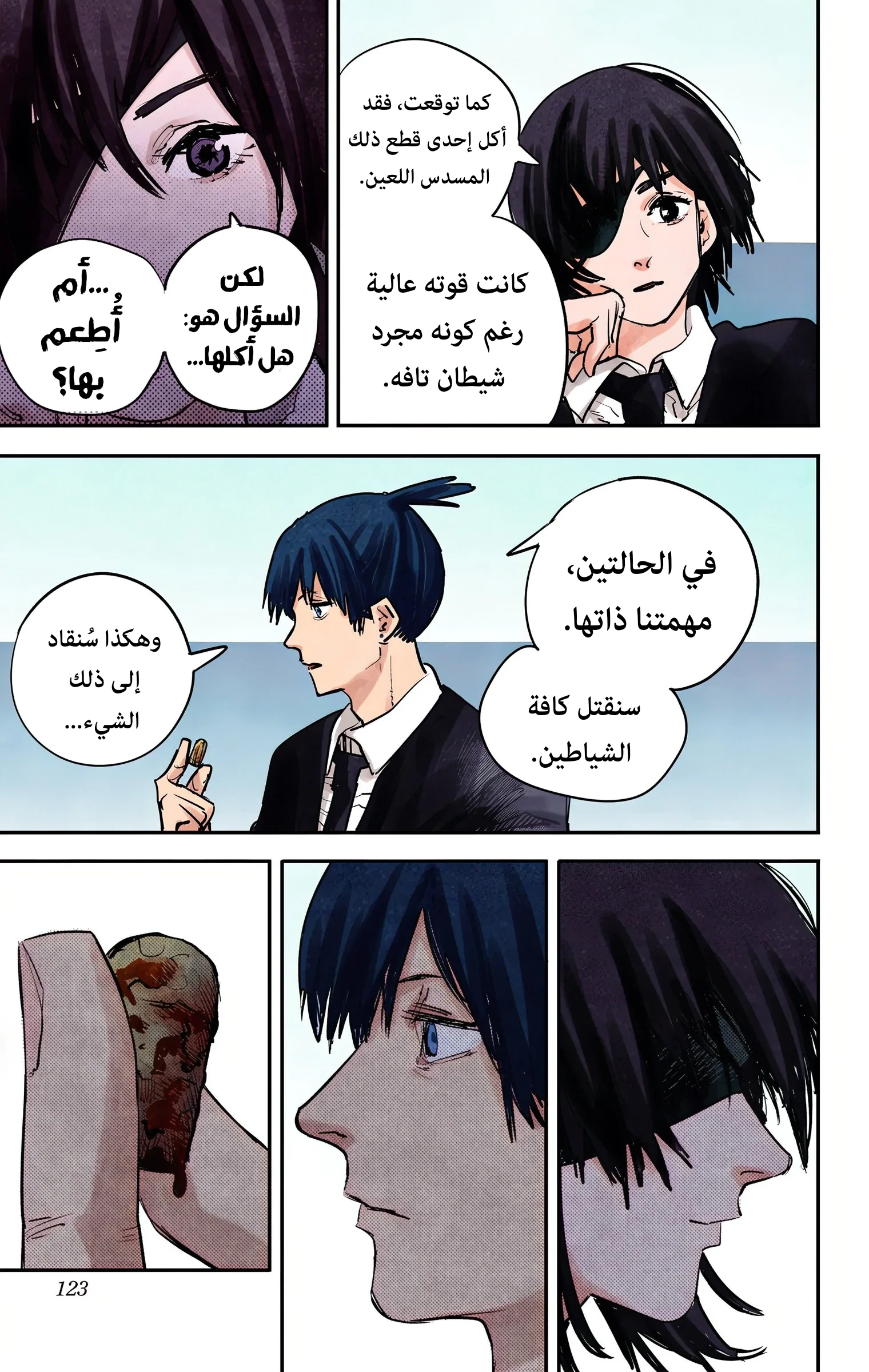Read Chainsaw Man – Digital Colored AR Manga Online