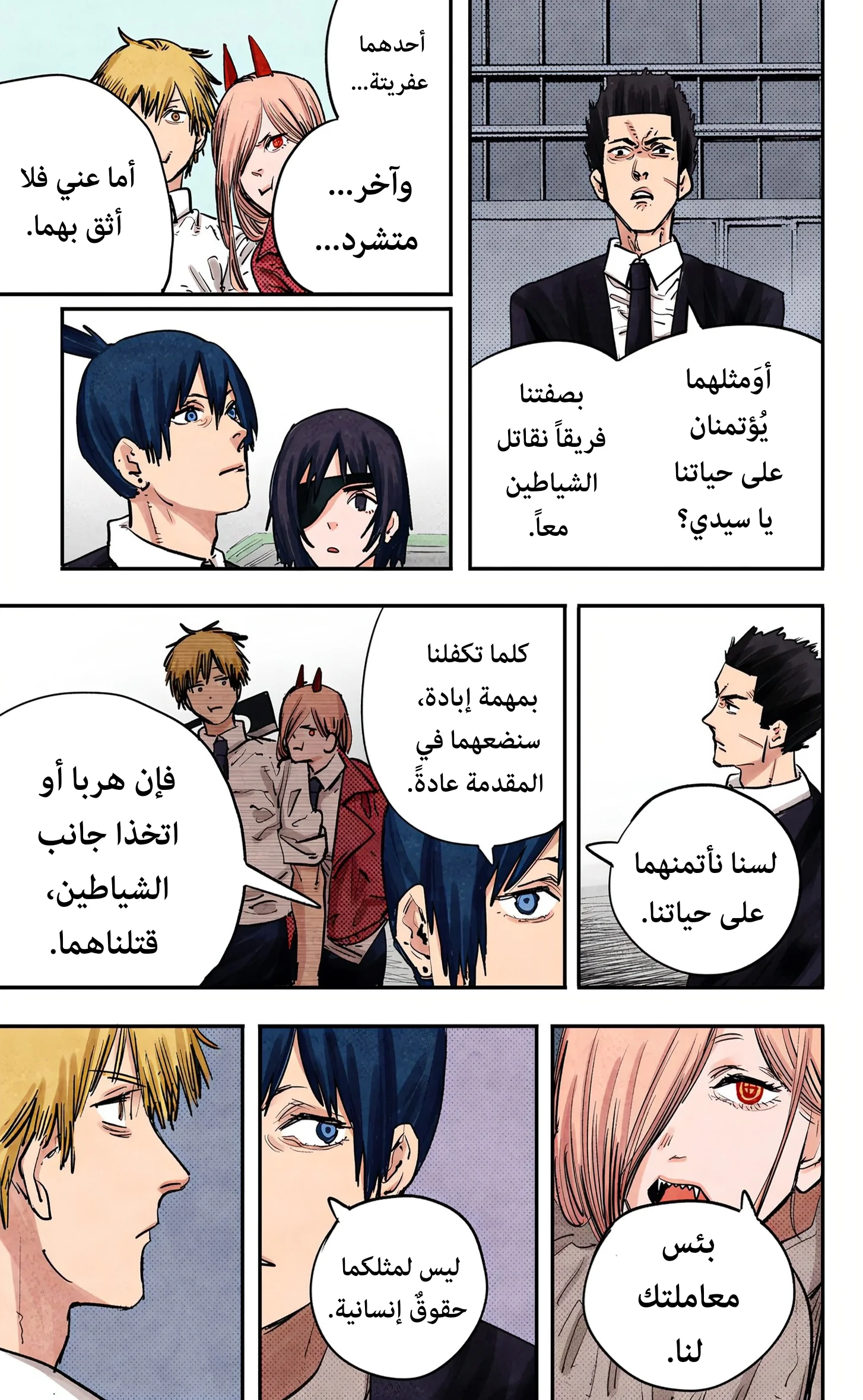 Read Chainsaw Man – Digital Colored AR Manga Online
